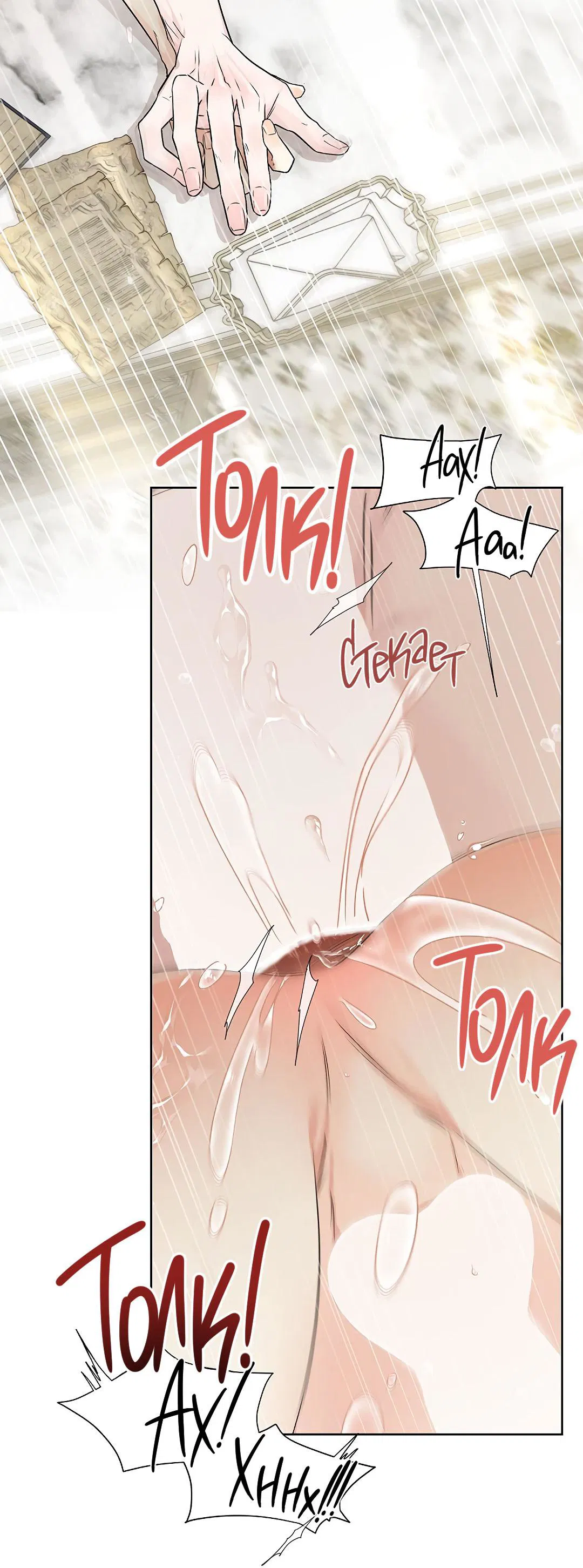 Манга Змеиная нора - Глава 6 Страница 14