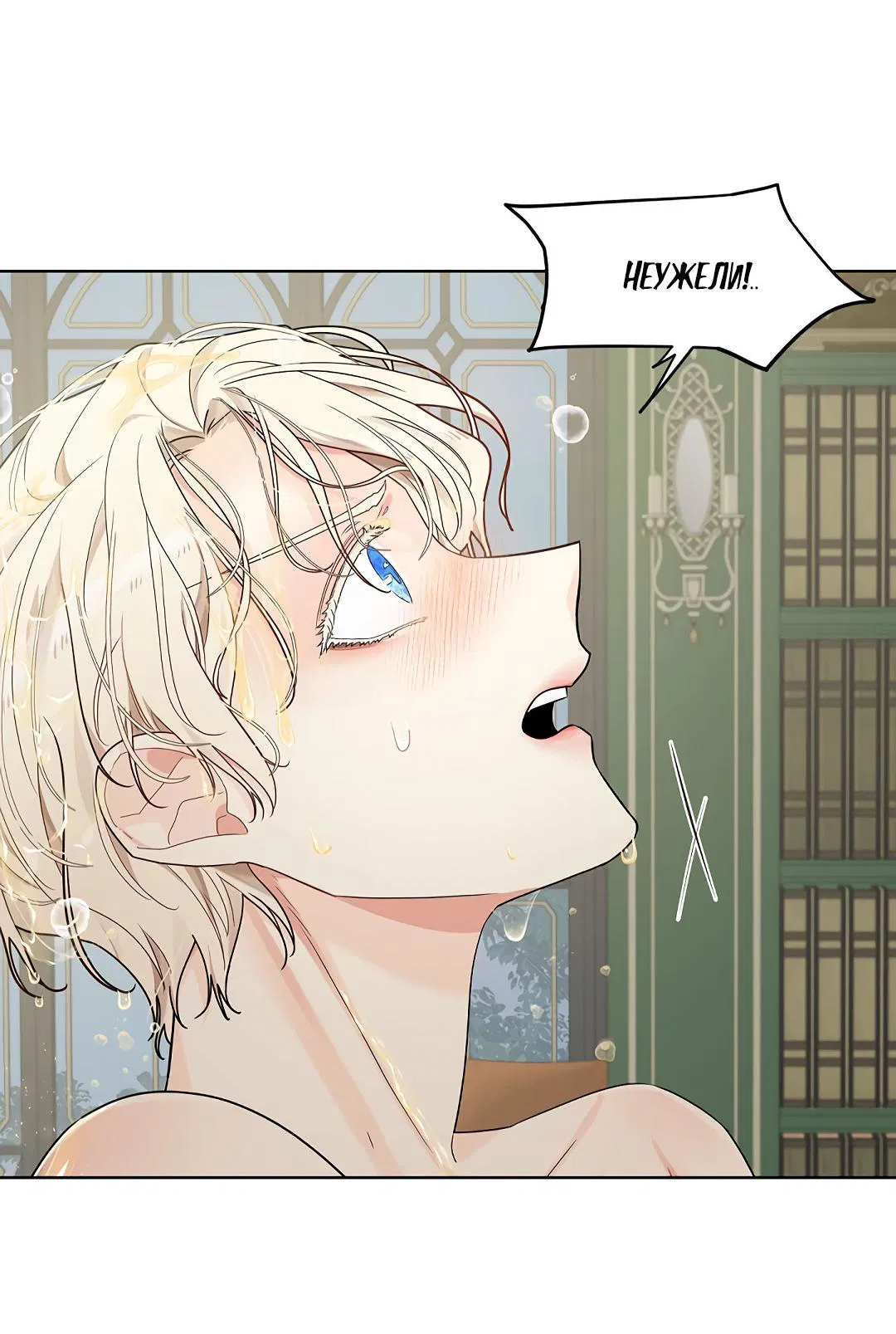 Манга Змеиная нора - Глава 6 Страница 42