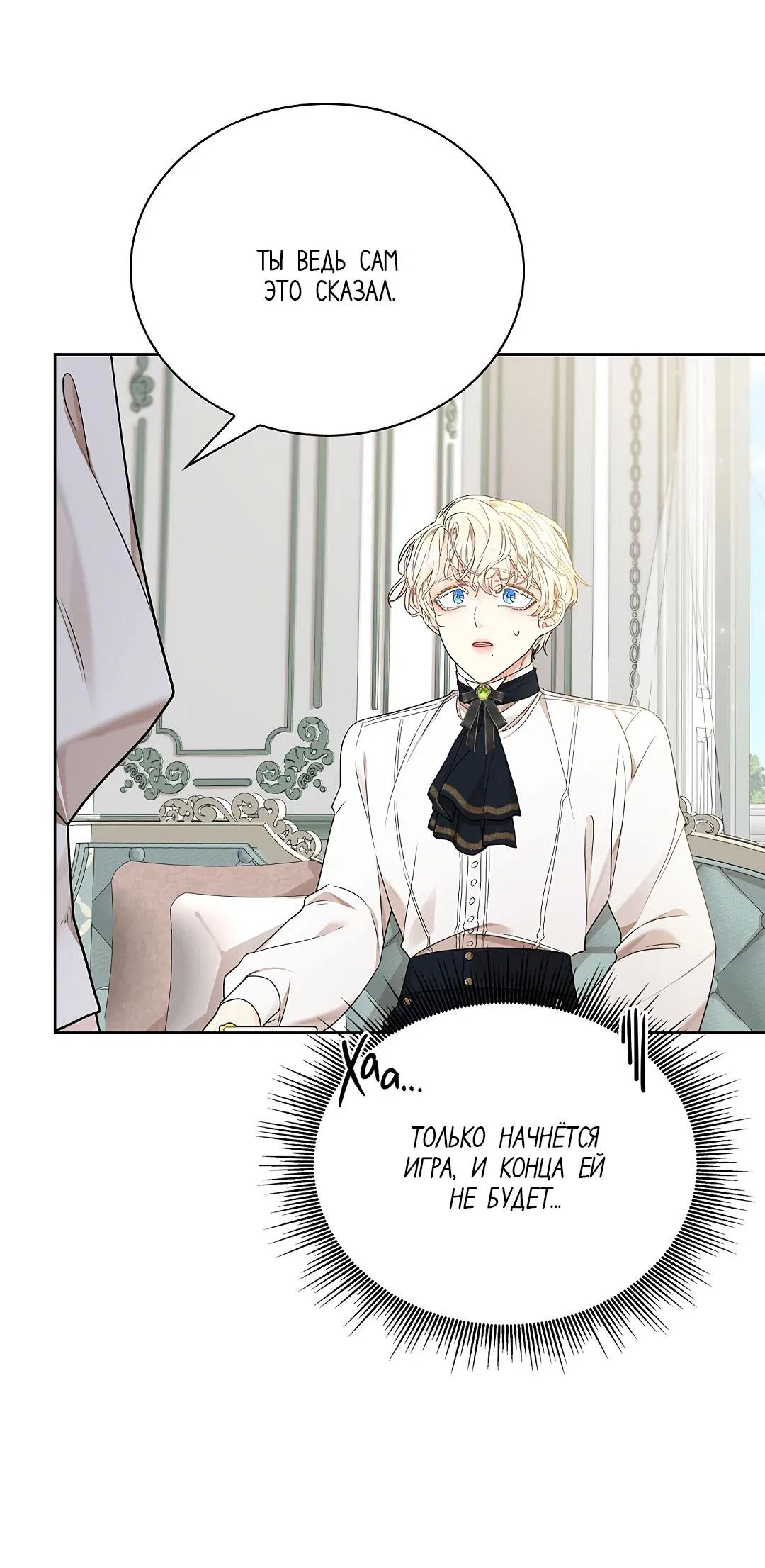 Манга Змеиная нора - Глава 6 Страница 55