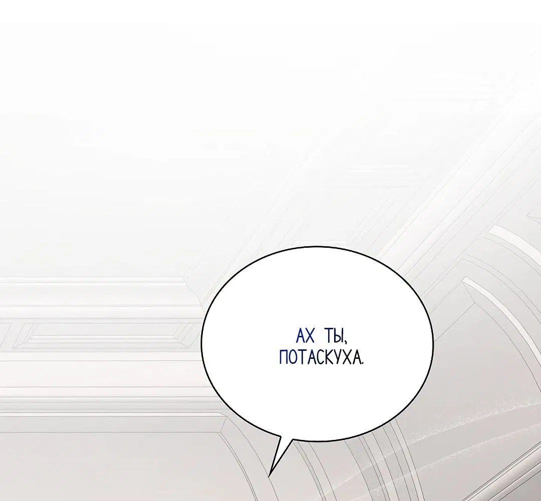 Манга Змеиная нора - Глава 6 Страница 10