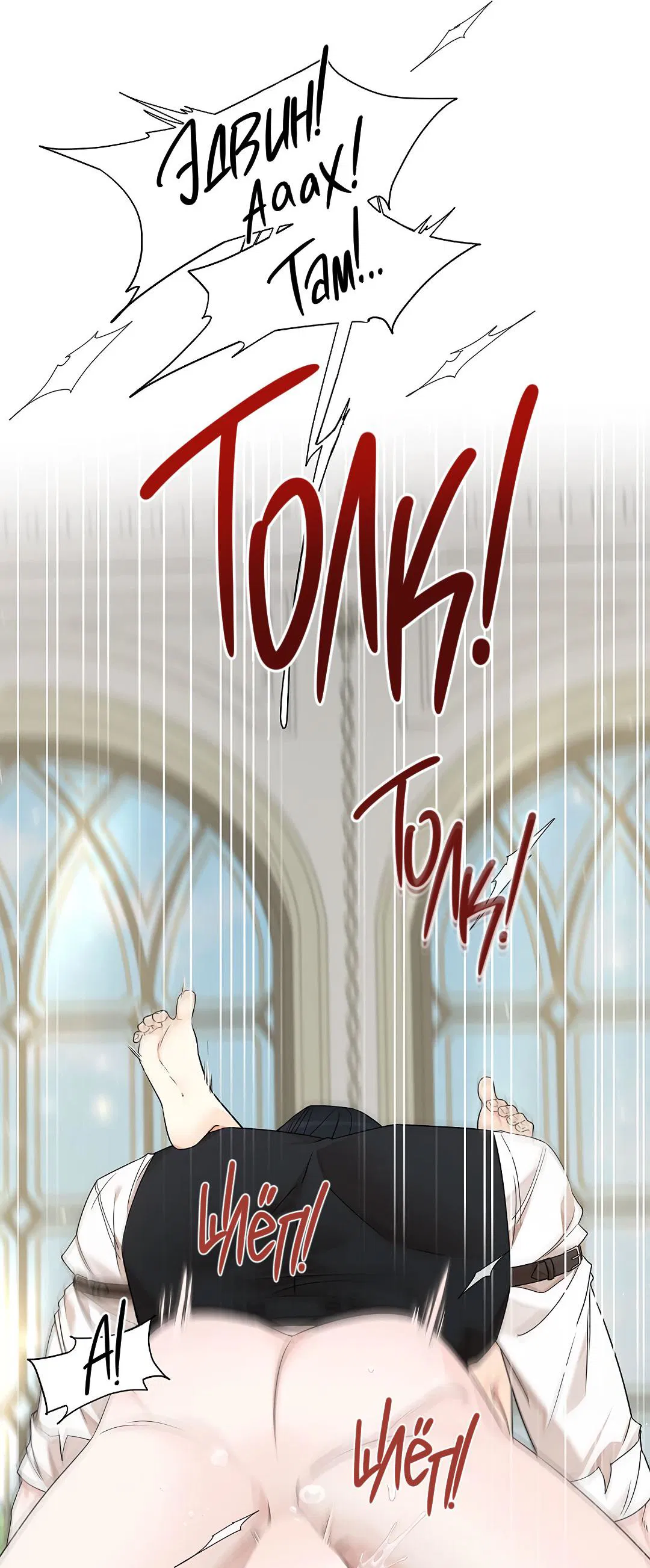 Манга Змеиная нора - Глава 6 Страница 16