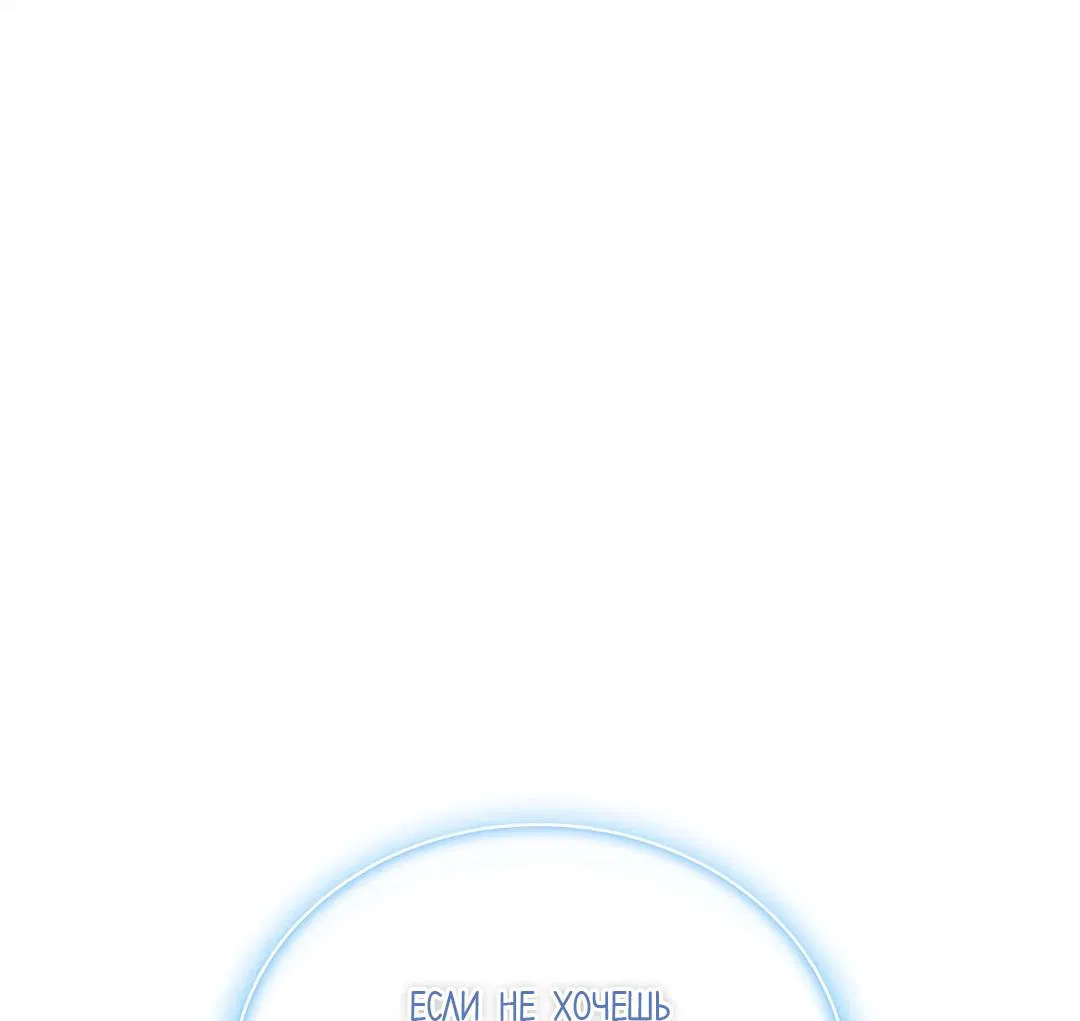 Манга Змеиная нора - Глава 6 Страница 67