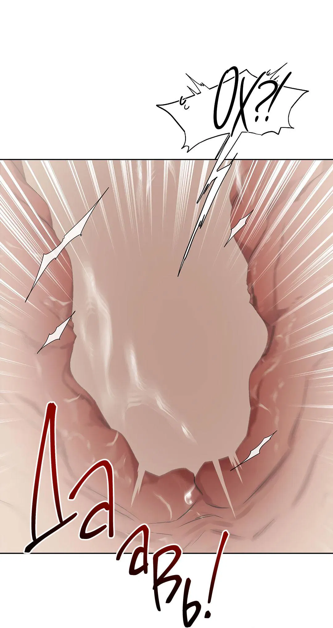 Манга Змеиная нора - Глава 6 Страница 15