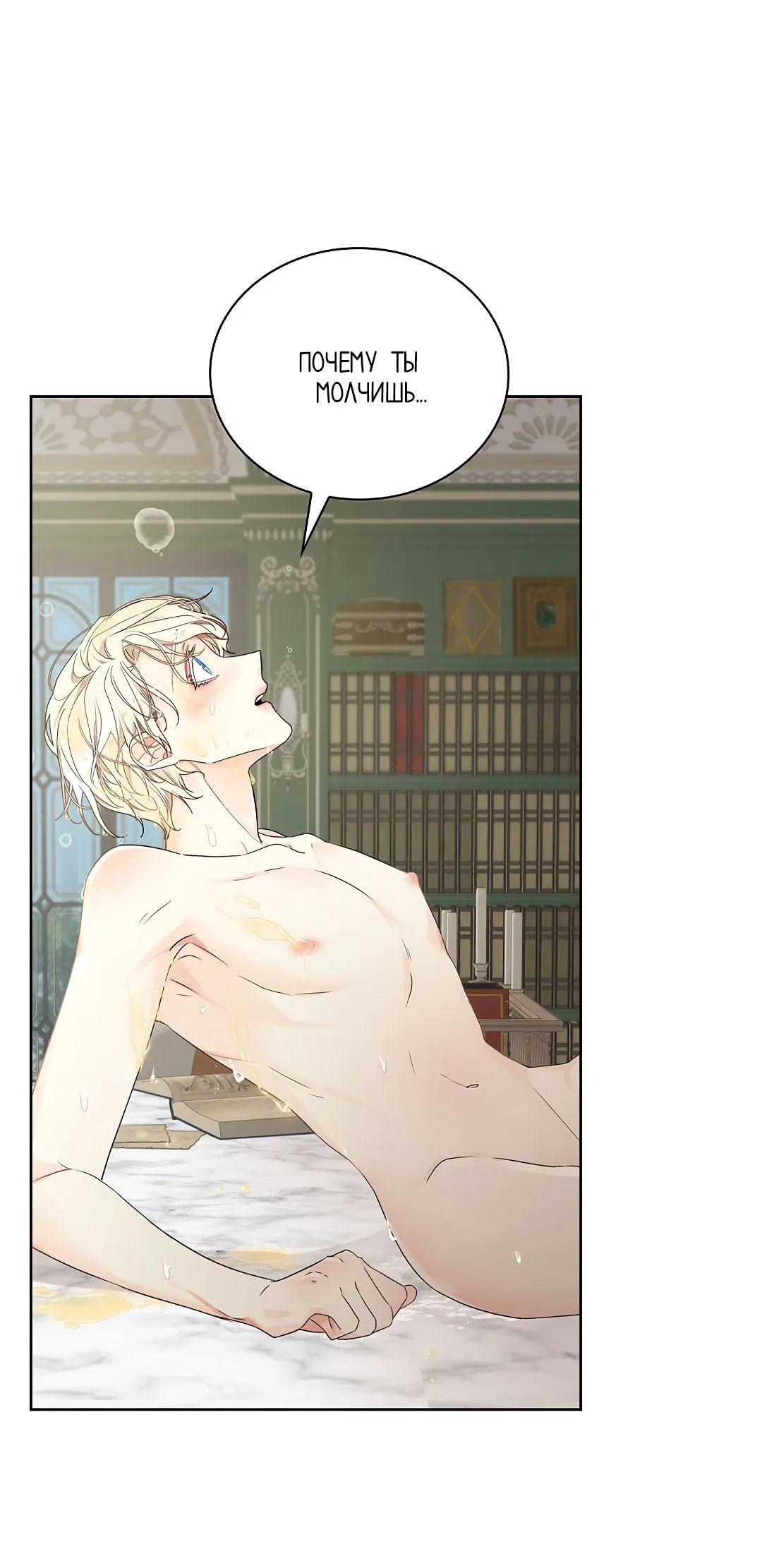 Манга Змеиная нора - Глава 6 Страница 41