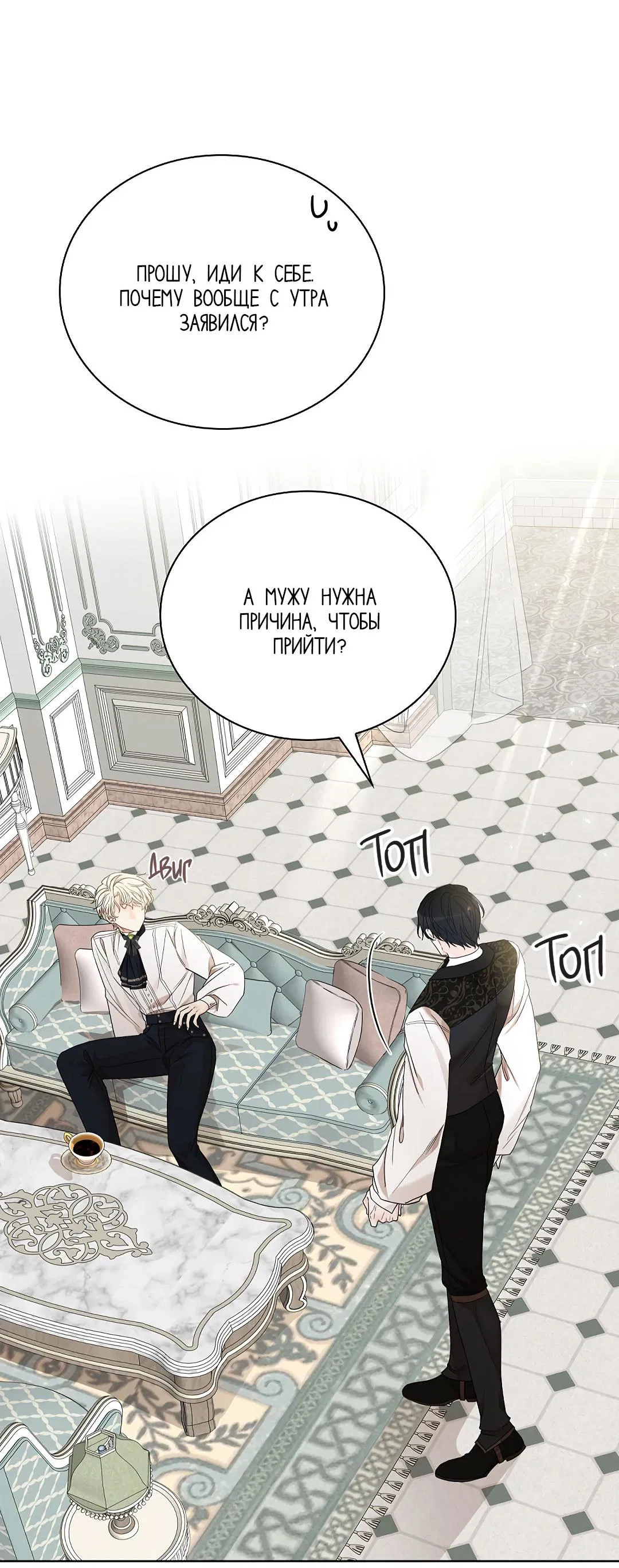 Манга Змеиная нора - Глава 6 Страница 56