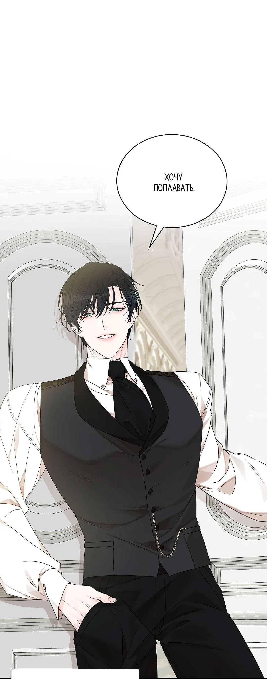 Манга Змеиная нора - Глава 6 Страница 53