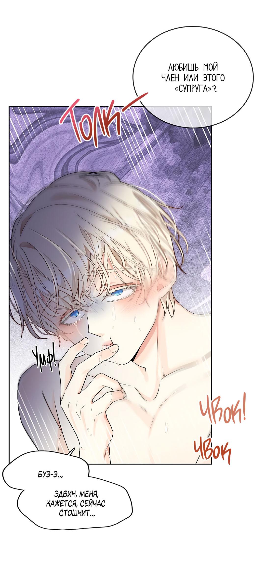 Манга Змеиная нора - Глава 5 Страница 49