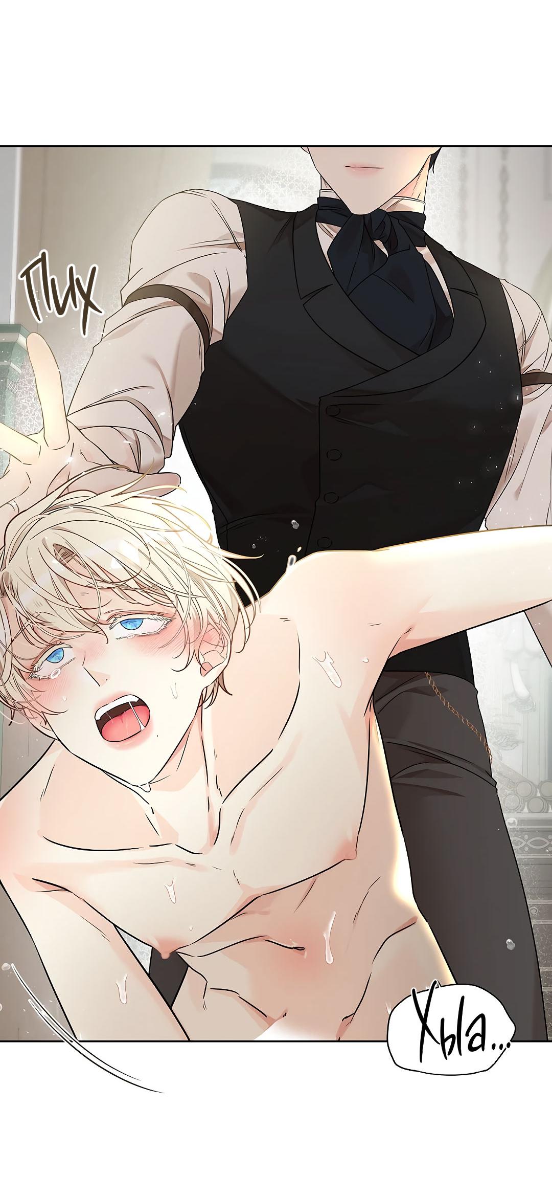 Манга Змеиная нора - Глава 5 Страница 36