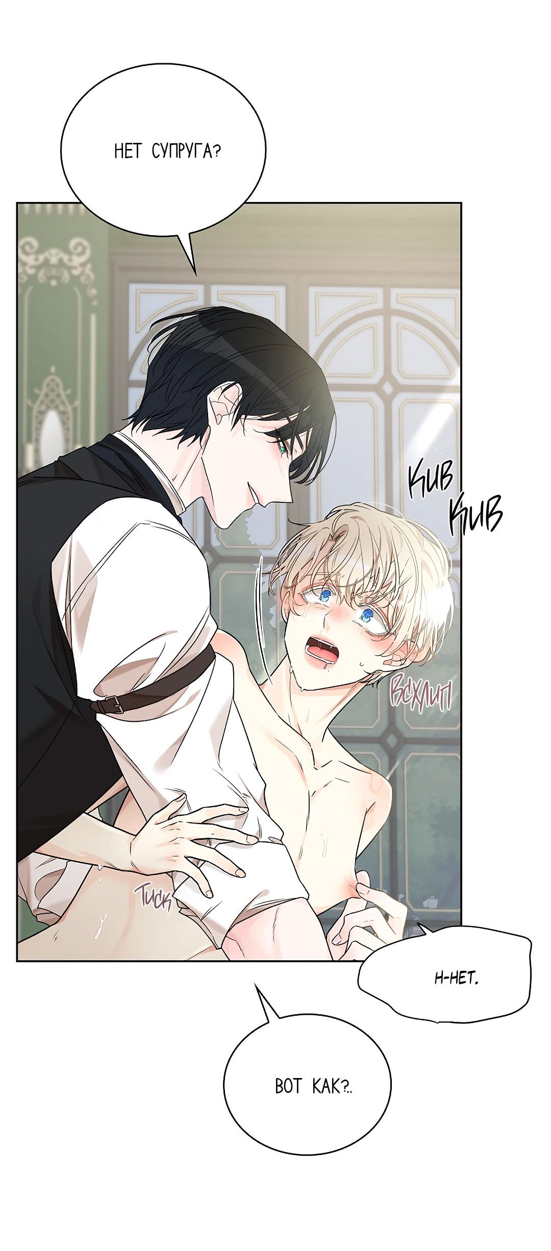 Манга Змеиная нора - Глава 5 Страница 78