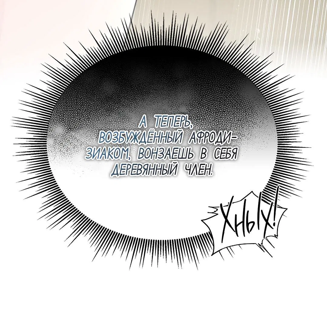 Манга Змеиная нора - Глава 5 Страница 32