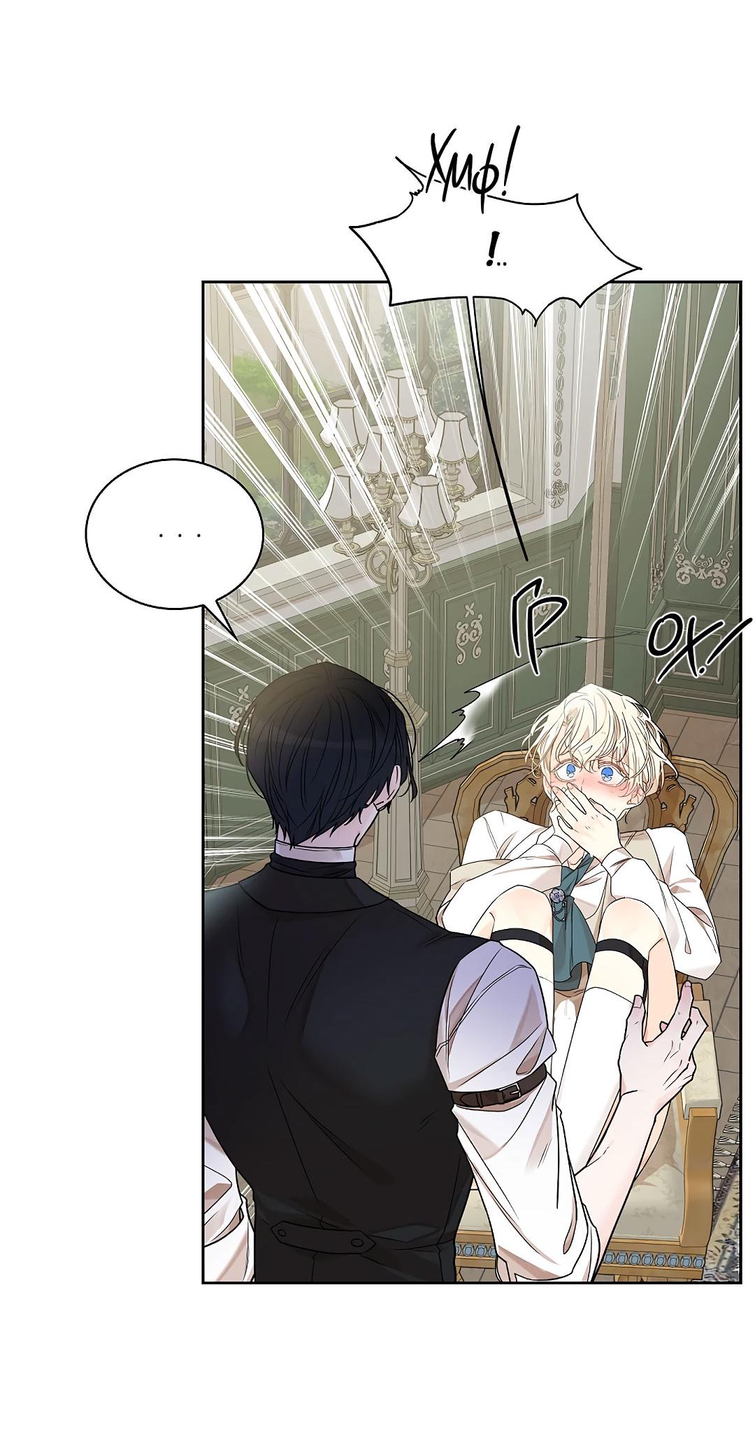 Манга Змеиная нора - Глава 5 Страница 19