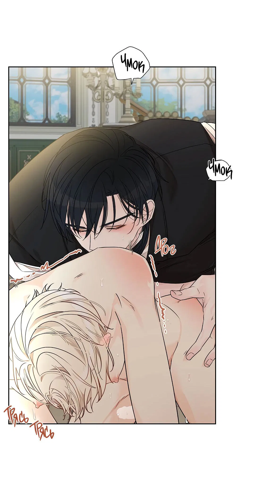 Манга Змеиная нора - Глава 5 Страница 58