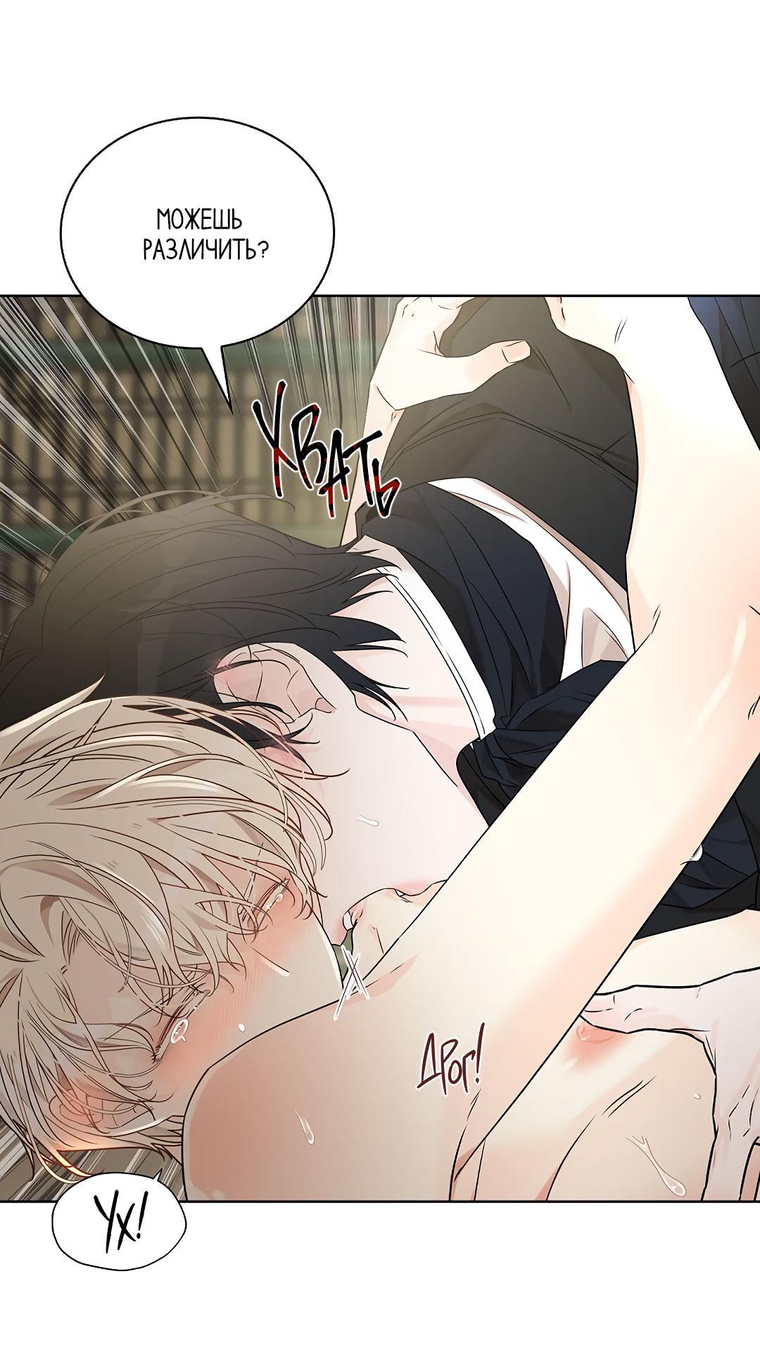 Манга Змеиная нора - Глава 5 Страница 65