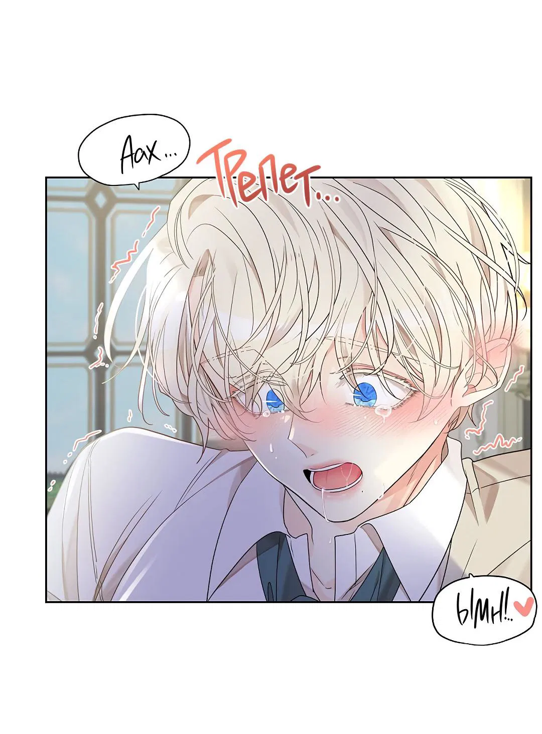 Манга Змеиная нора - Глава 5 Страница 18