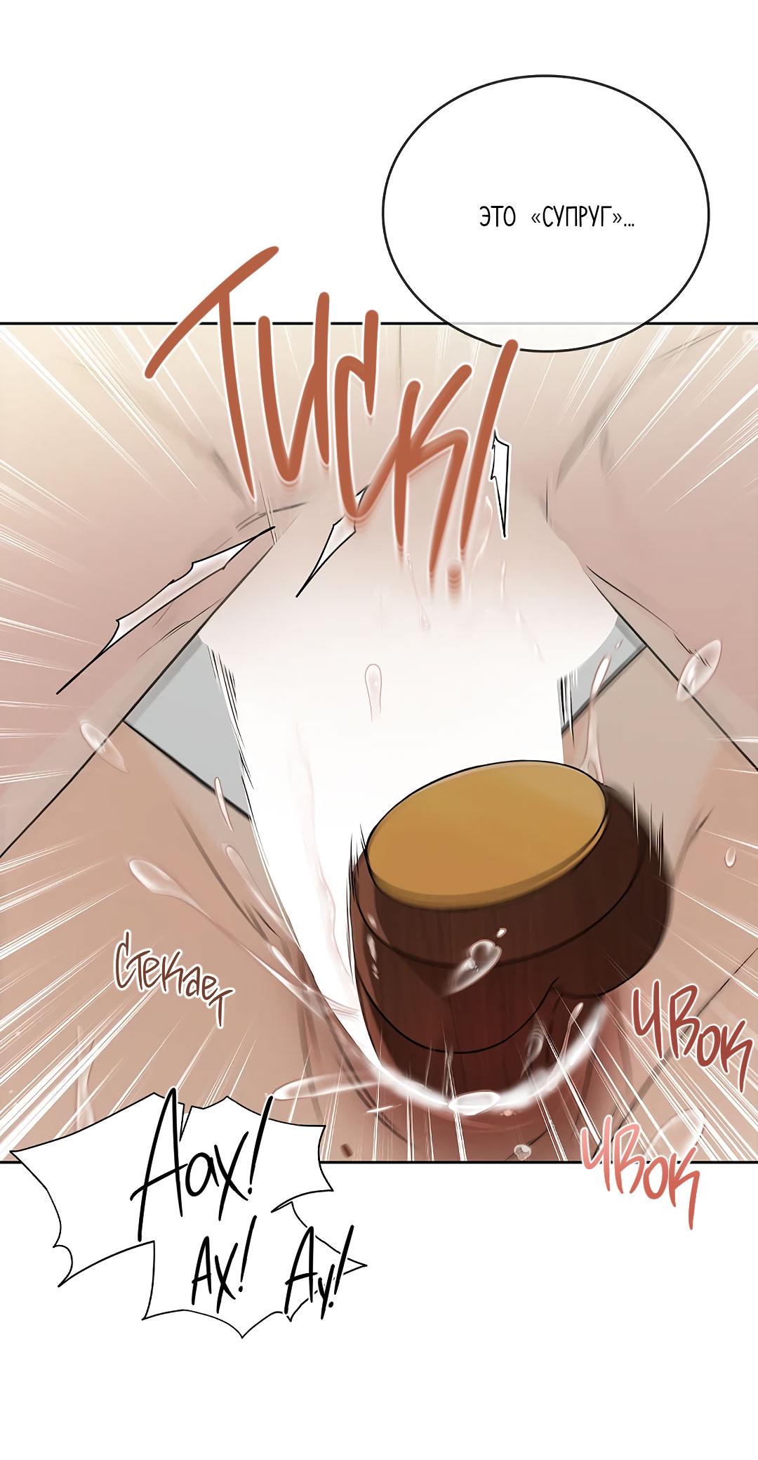 Манга Змеиная нора - Глава 5 Страница 66