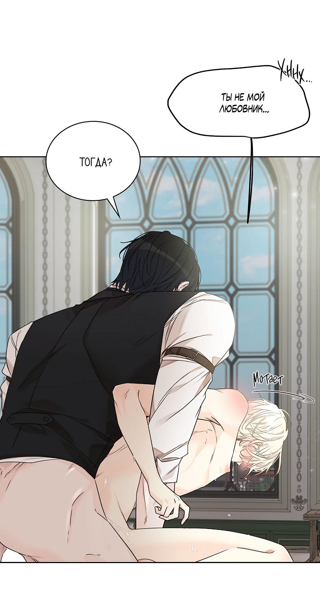 Манга Змеиная нора - Глава 5 Страница 85