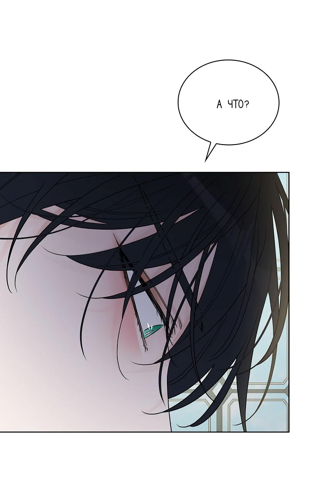 Манга Змеиная нора - Глава 5 Страница 15