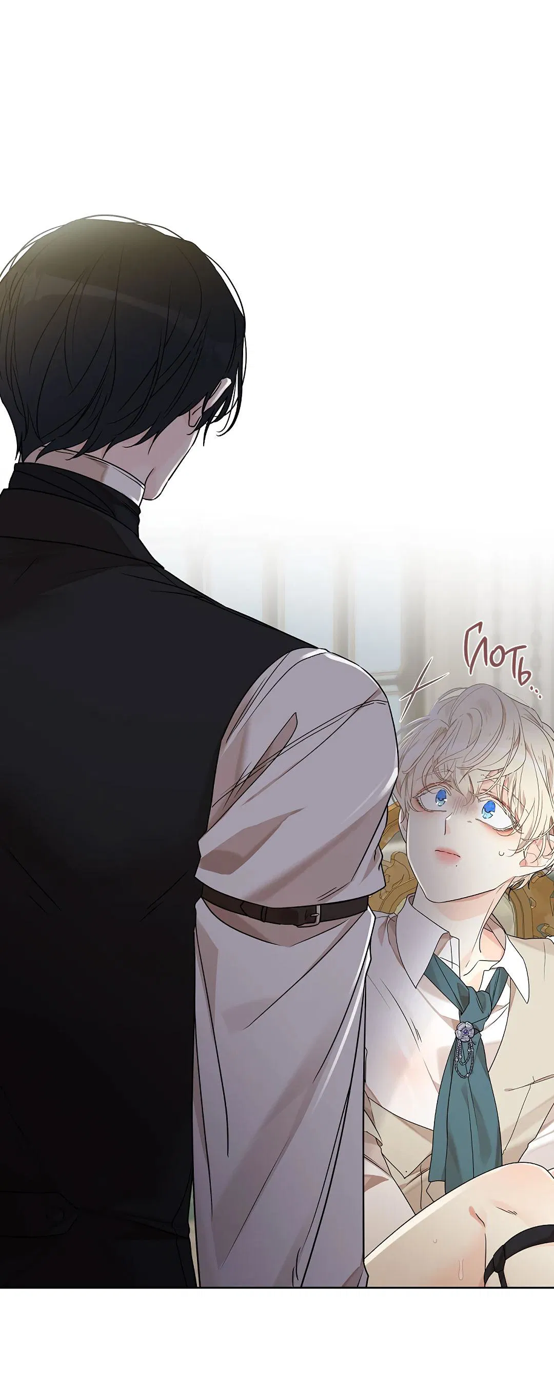 Манга Змеиная нора - Глава 5 Страница 10