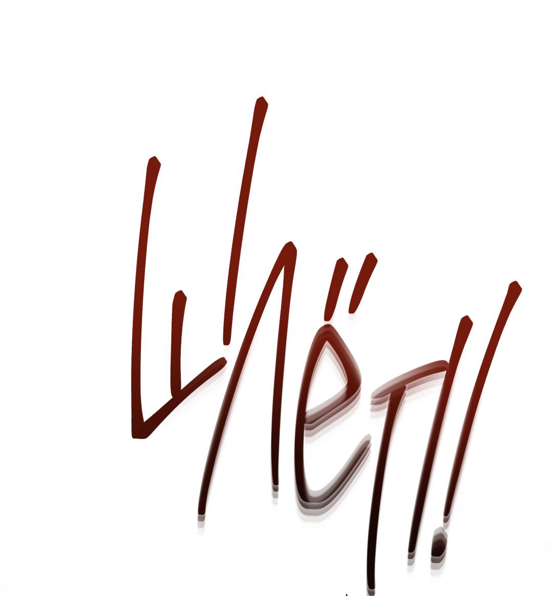 Манга Змеиная нора - Глава 5 Страница 79