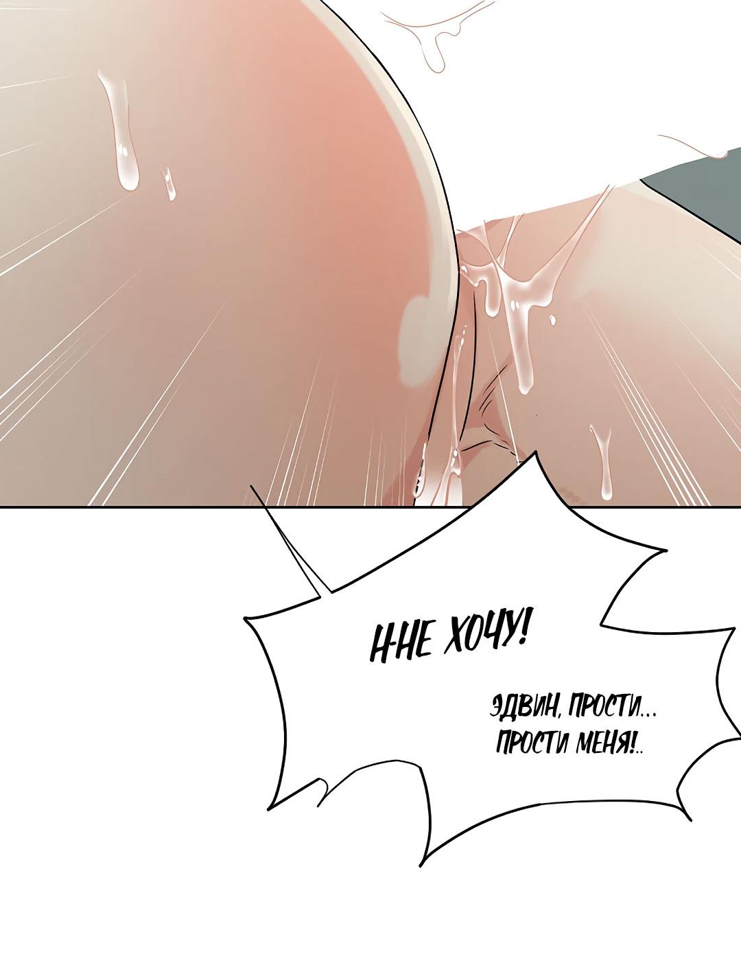 Манга Змеиная нора - Глава 5 Страница 55