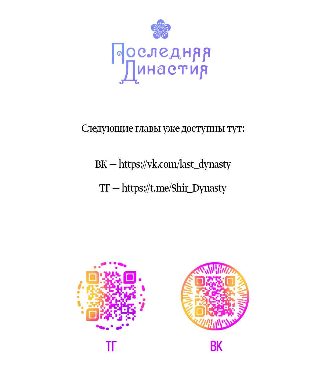 Манга Змеиная нора - Глава 5 Страница 91