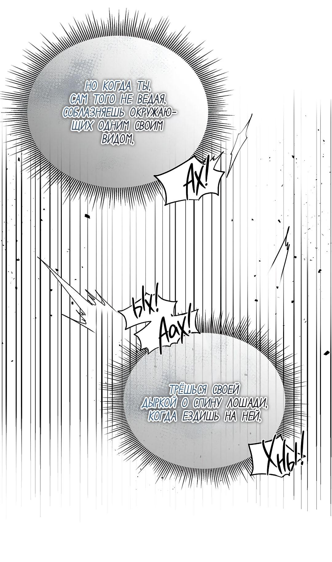 Манга Змеиная нора - Глава 5 Страница 29