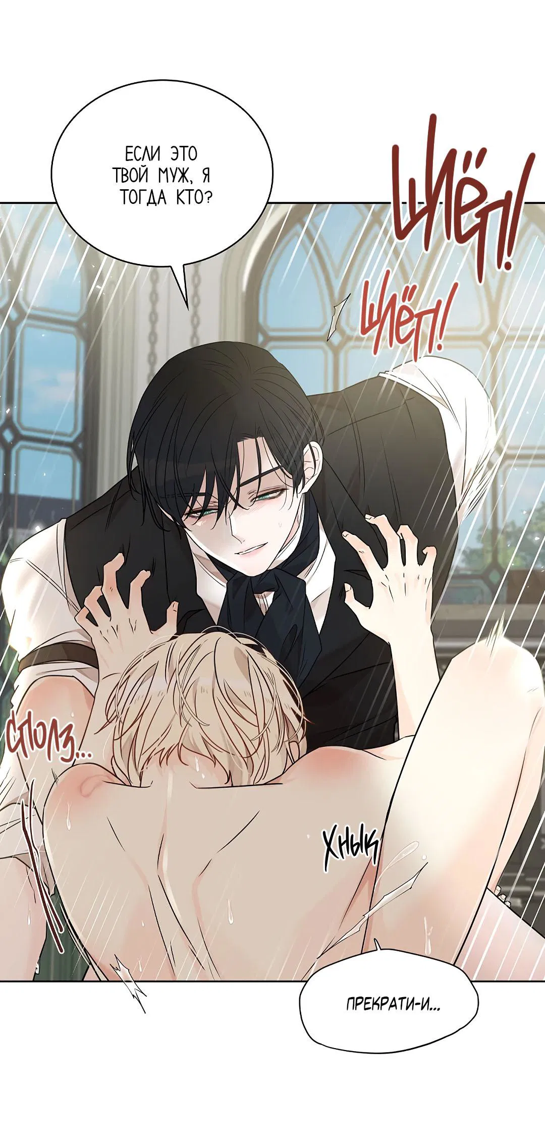 Манга Змеиная нора - Глава 5 Страница 68