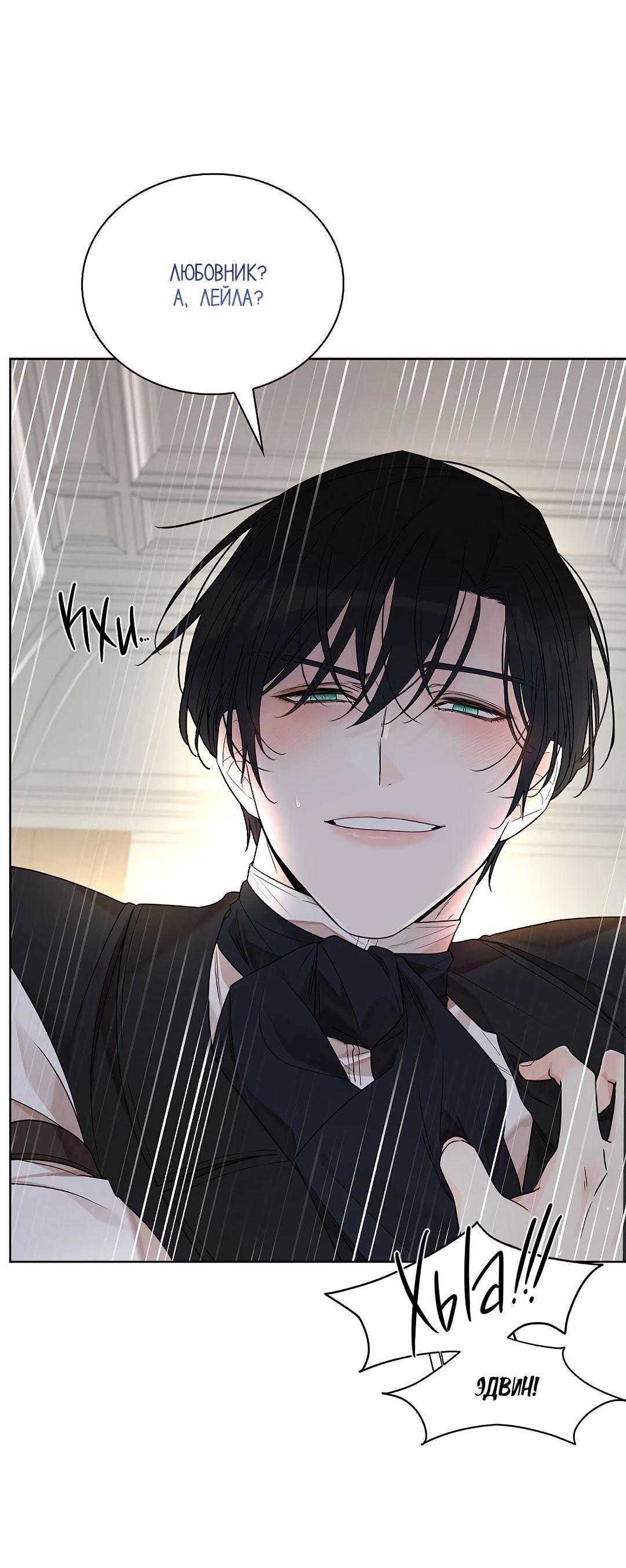 Манга Змеиная нора - Глава 5 Страница 69