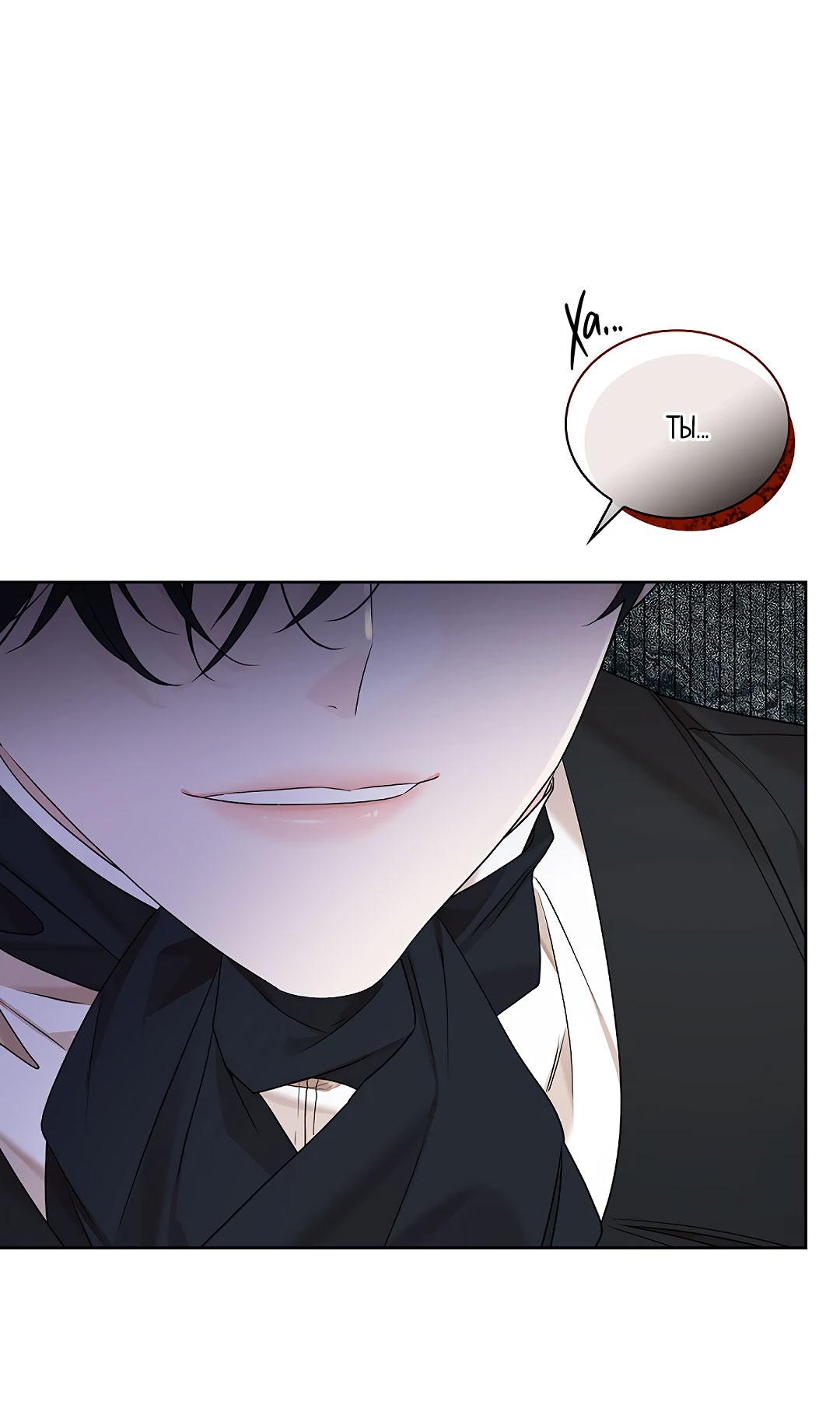 Манга Змеиная нора - Глава 5 Страница 20