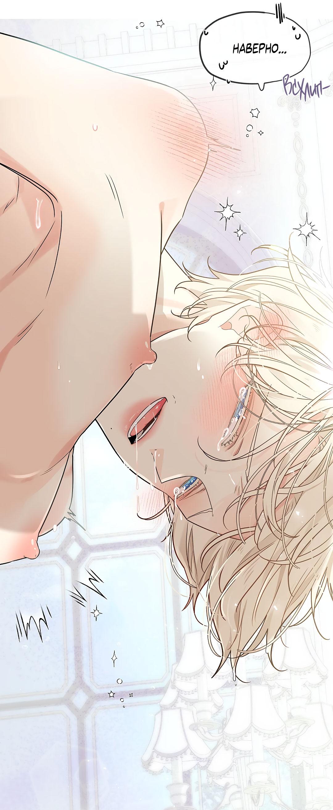 Манга Змеиная нора - Глава 5 Страница 88