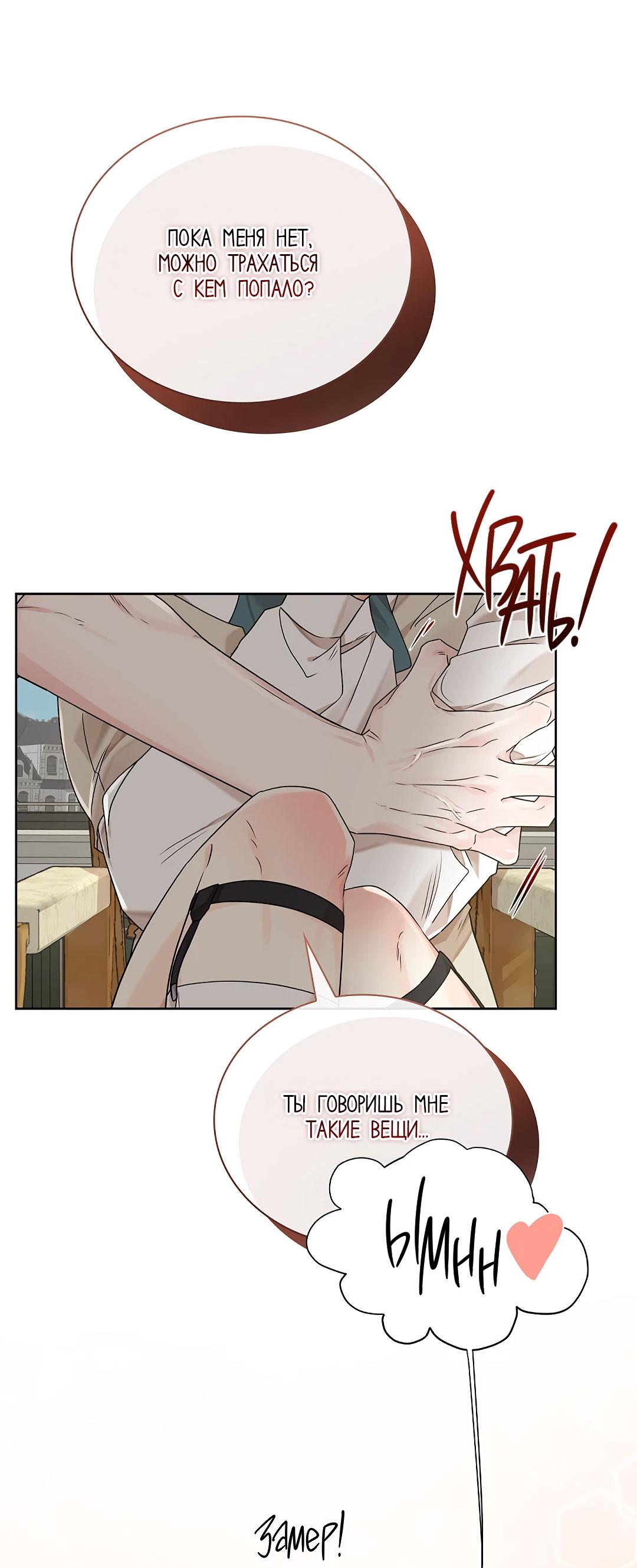 Манга Змеиная нора - Глава 5 Страница 16