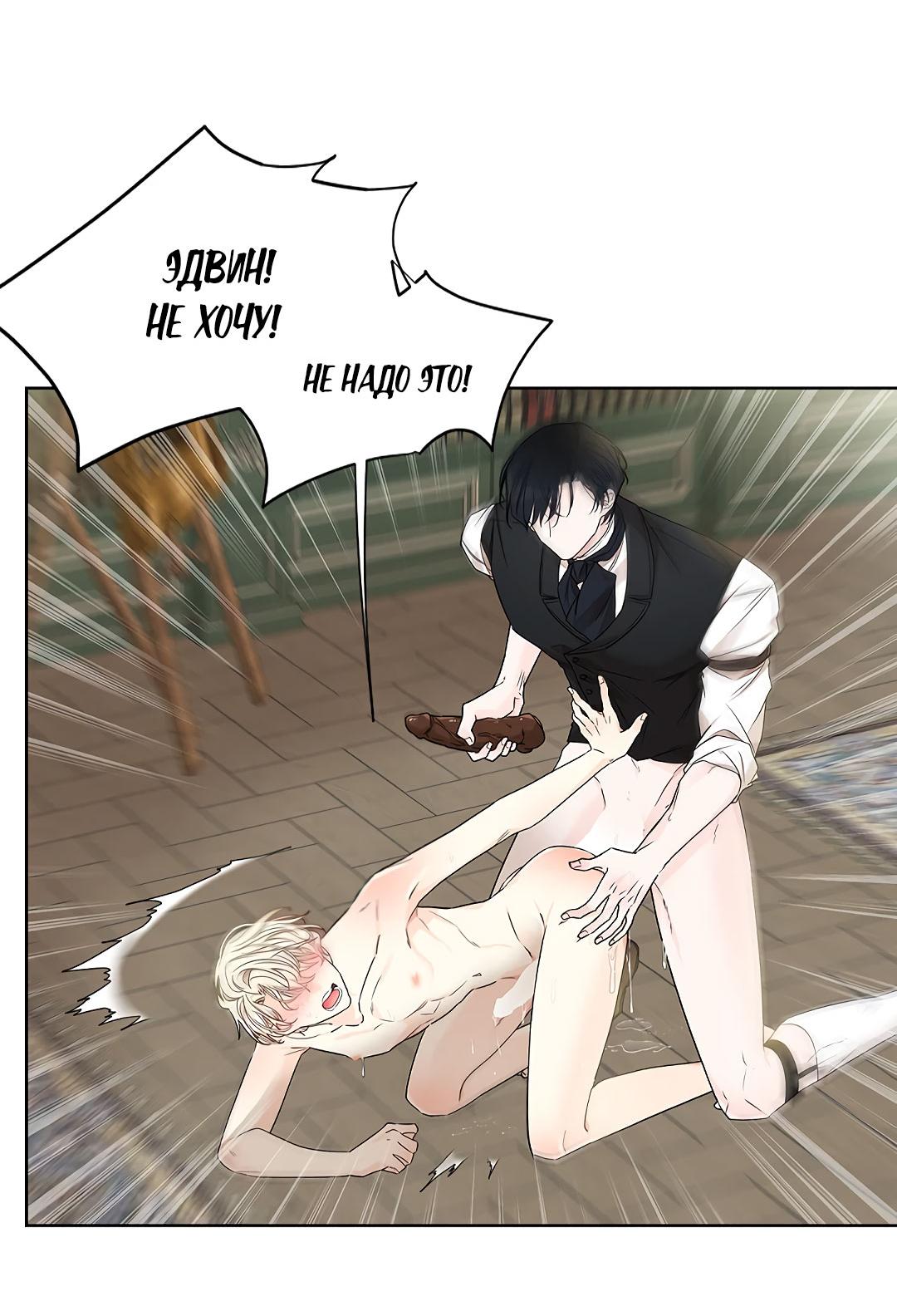 Манга Змеиная нора - Глава 5 Страница 52