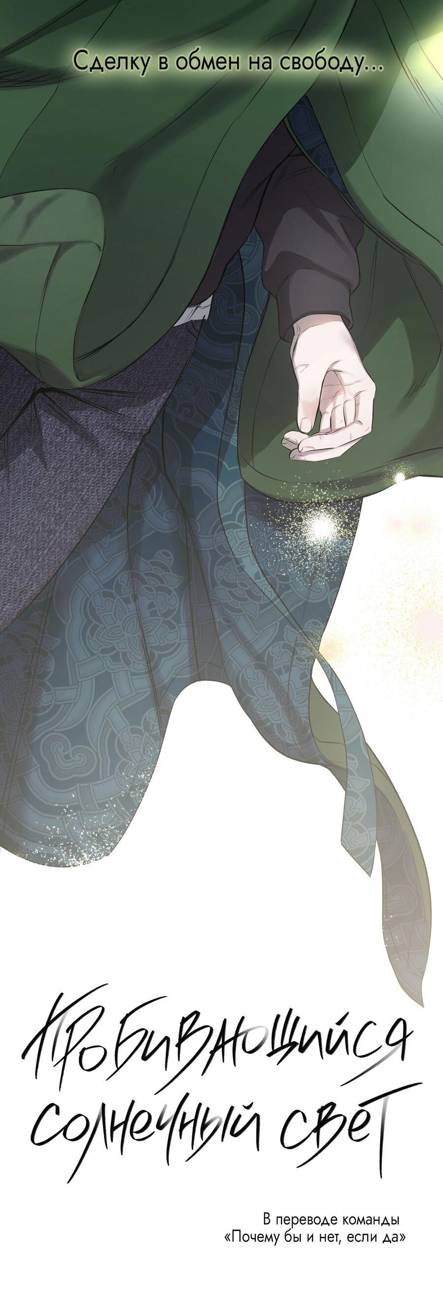 Манга Змеиная нора - Глава 5 Страница 97