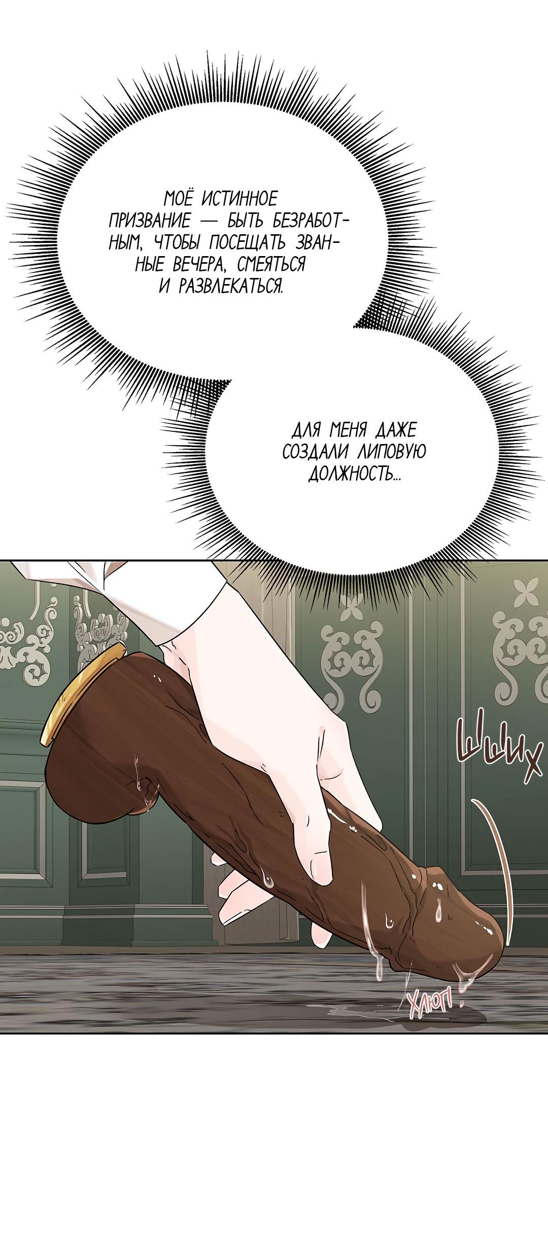 Манга Змеиная нора - Глава 5 Страница 9