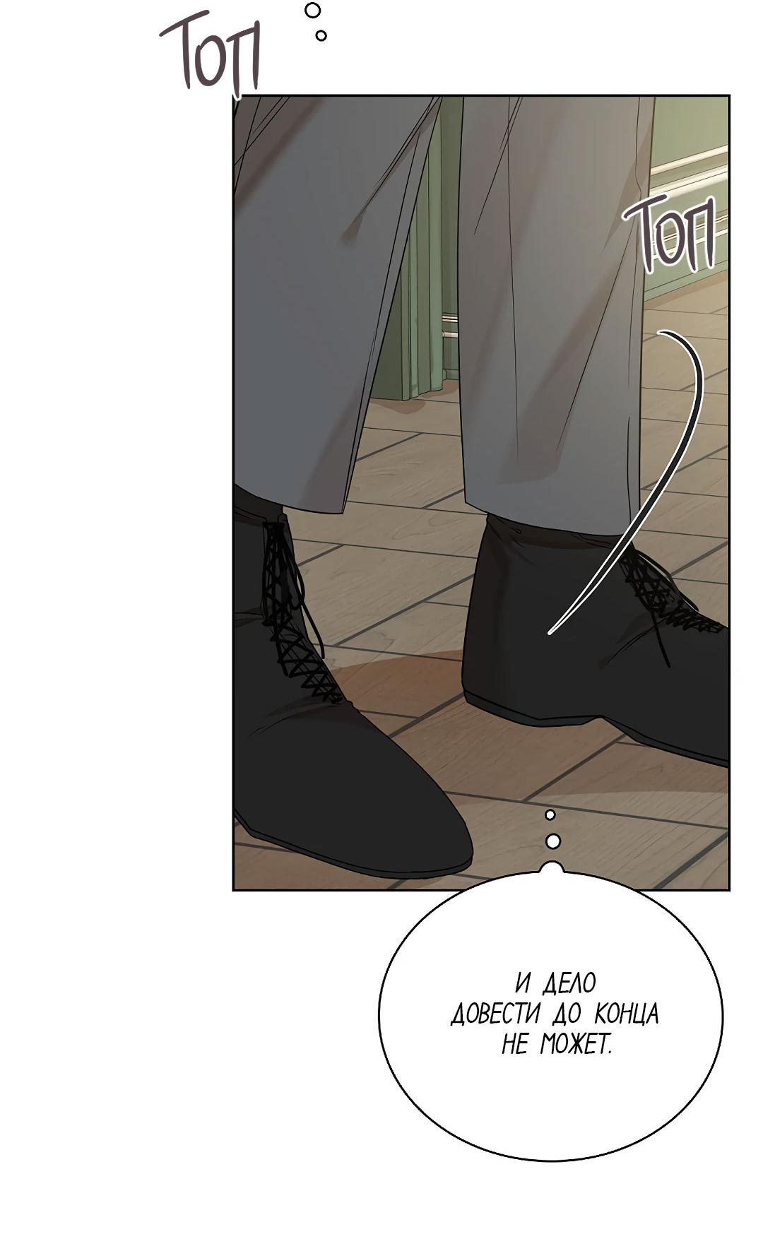 Манга Змеиная нора - Глава 5 Страница 8