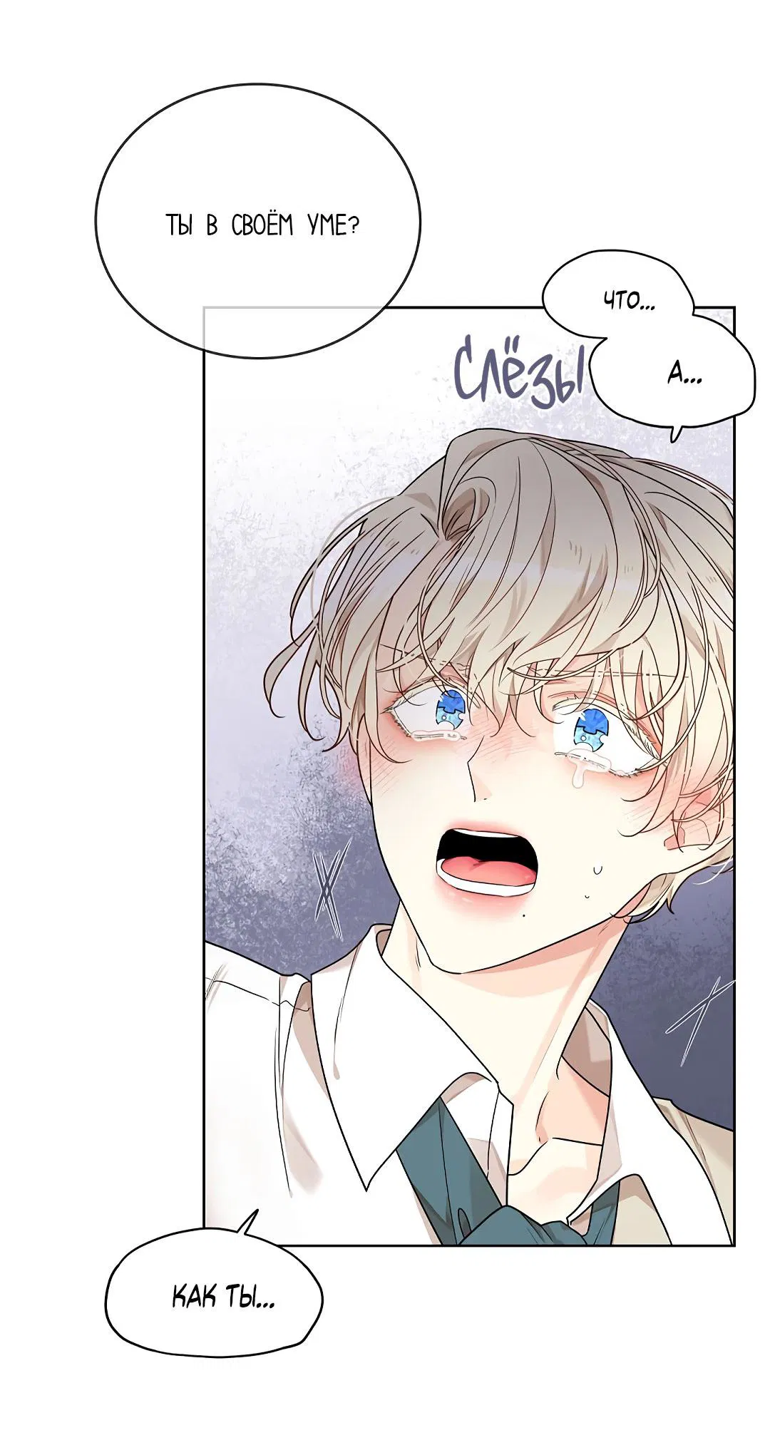 Манга Змеиная нора - Глава 5 Страница 13