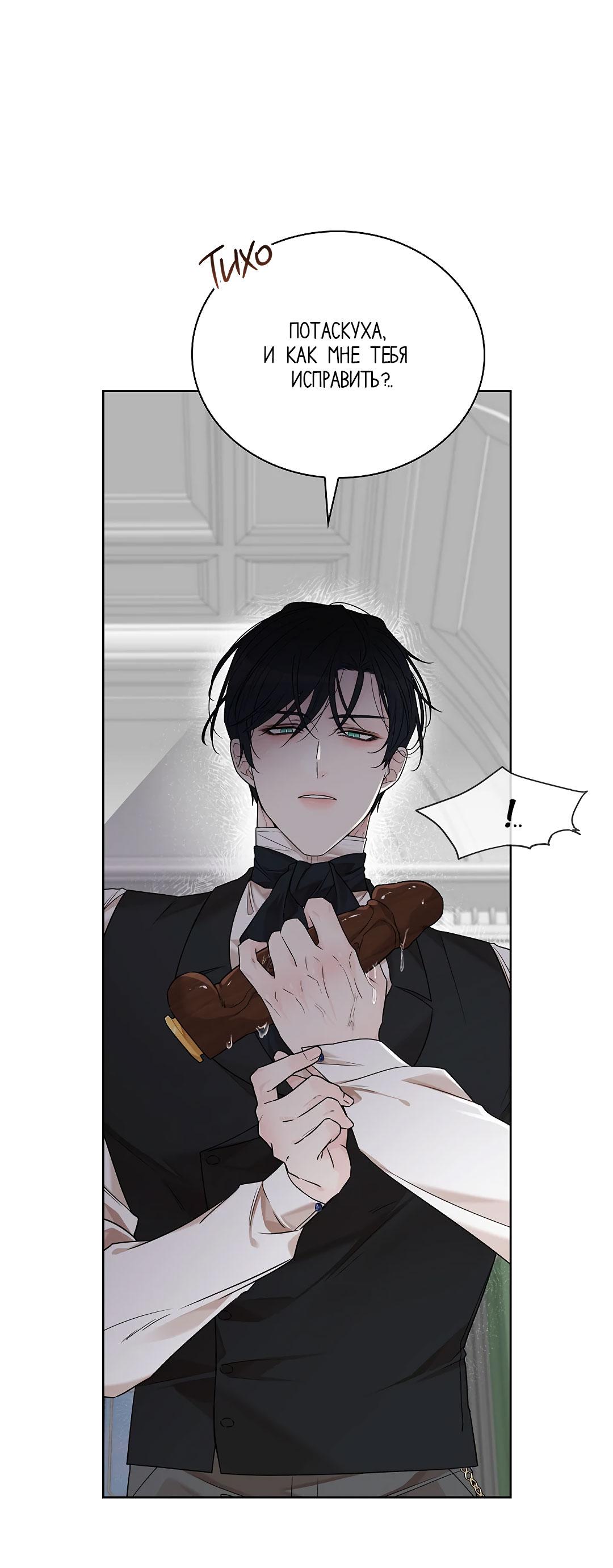 Манга Змеиная нора - Глава 5 Страница 11