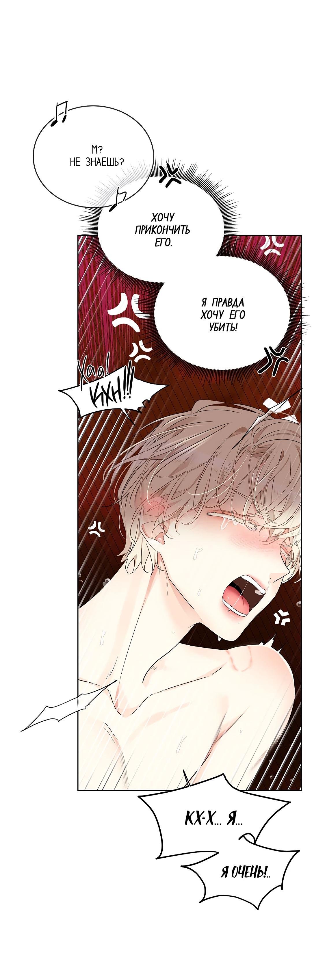 Манга Змеиная нора - Глава 5 Страница 76