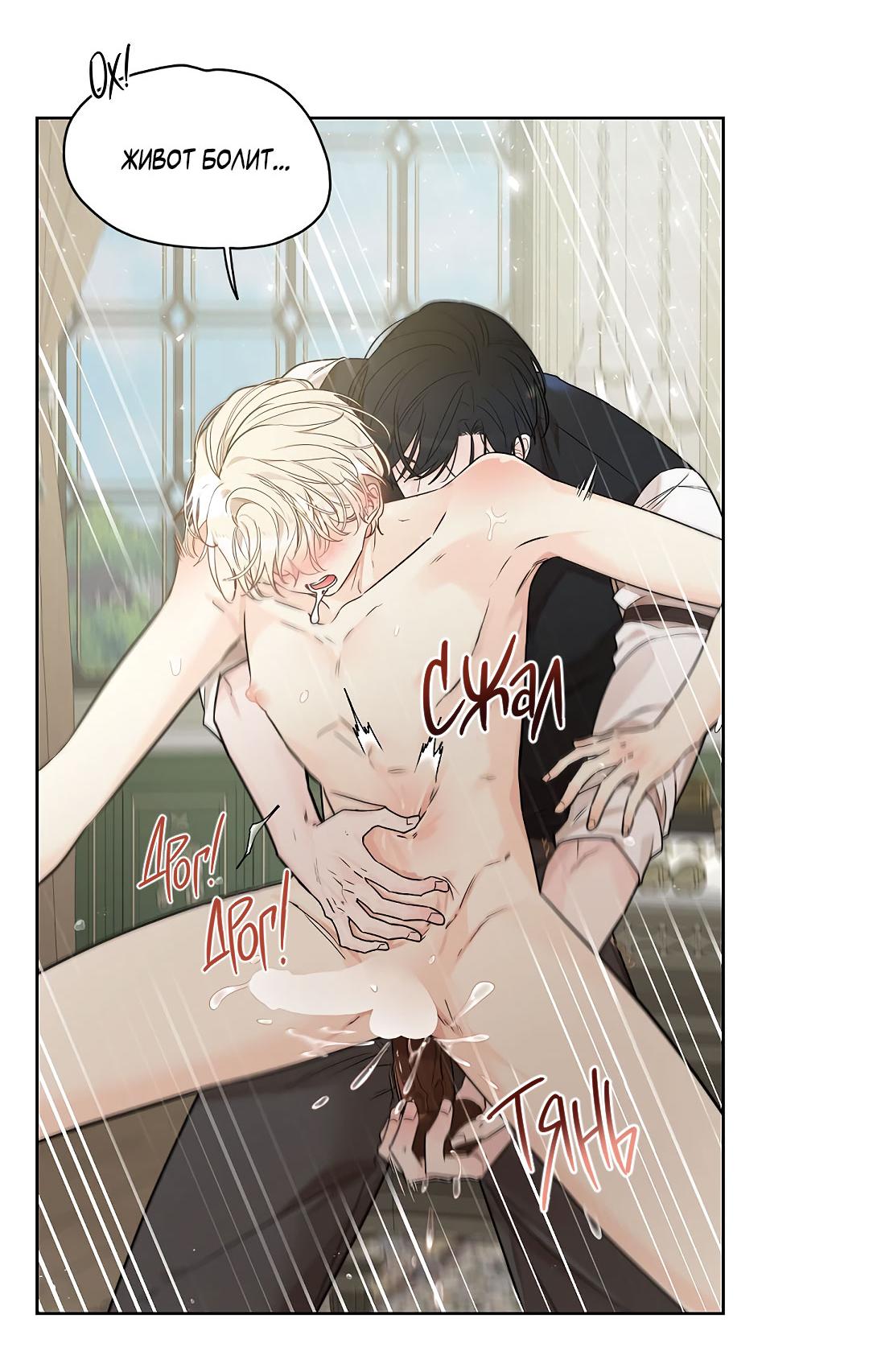 Манга Змеиная нора - Глава 5 Страница 33