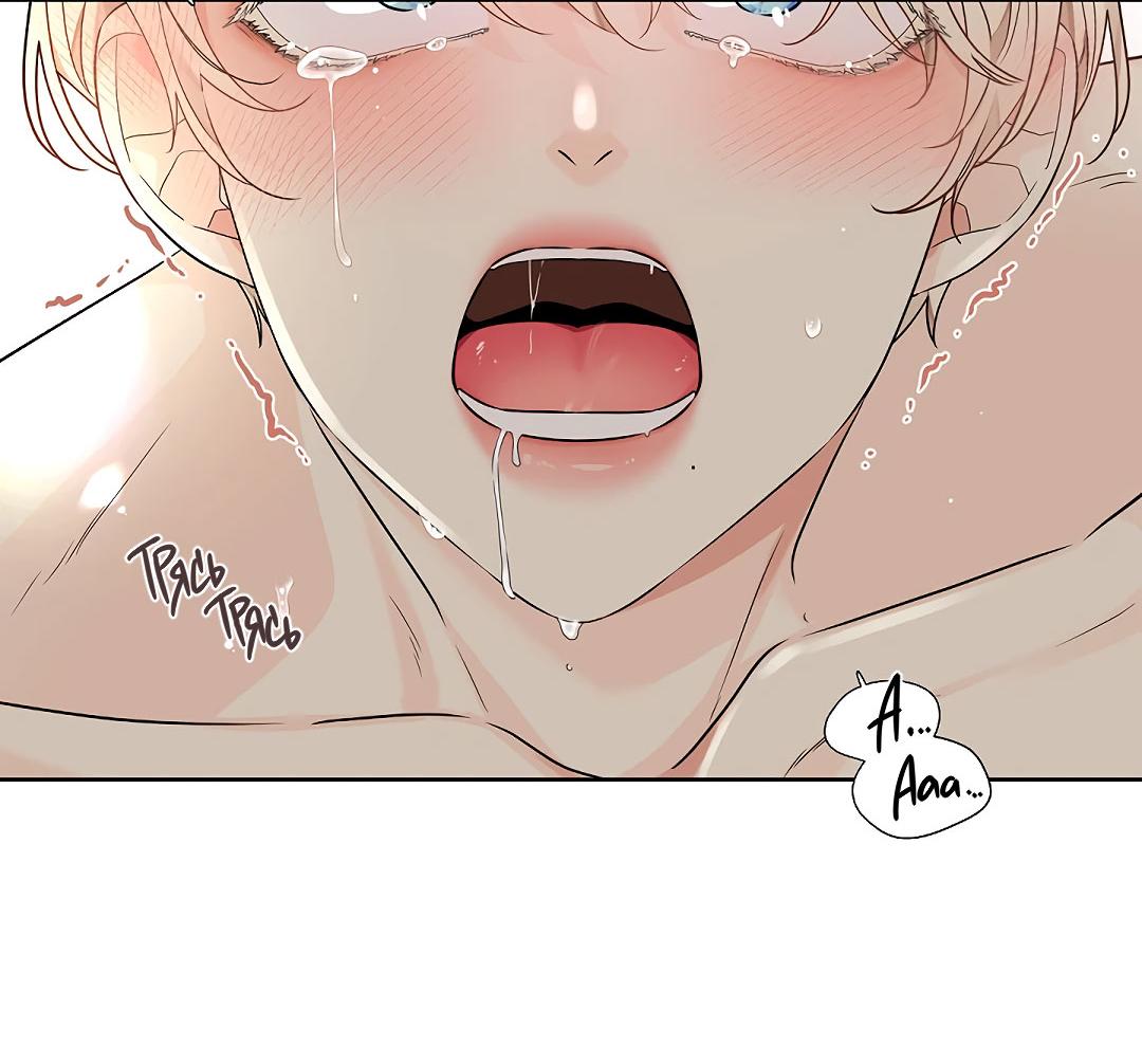 Манга Змеиная нора - Глава 5 Страница 43