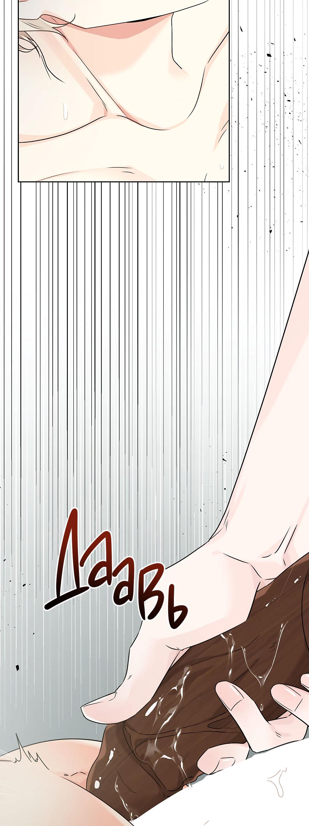 Манга Змеиная нора - Глава 5 Страница 54