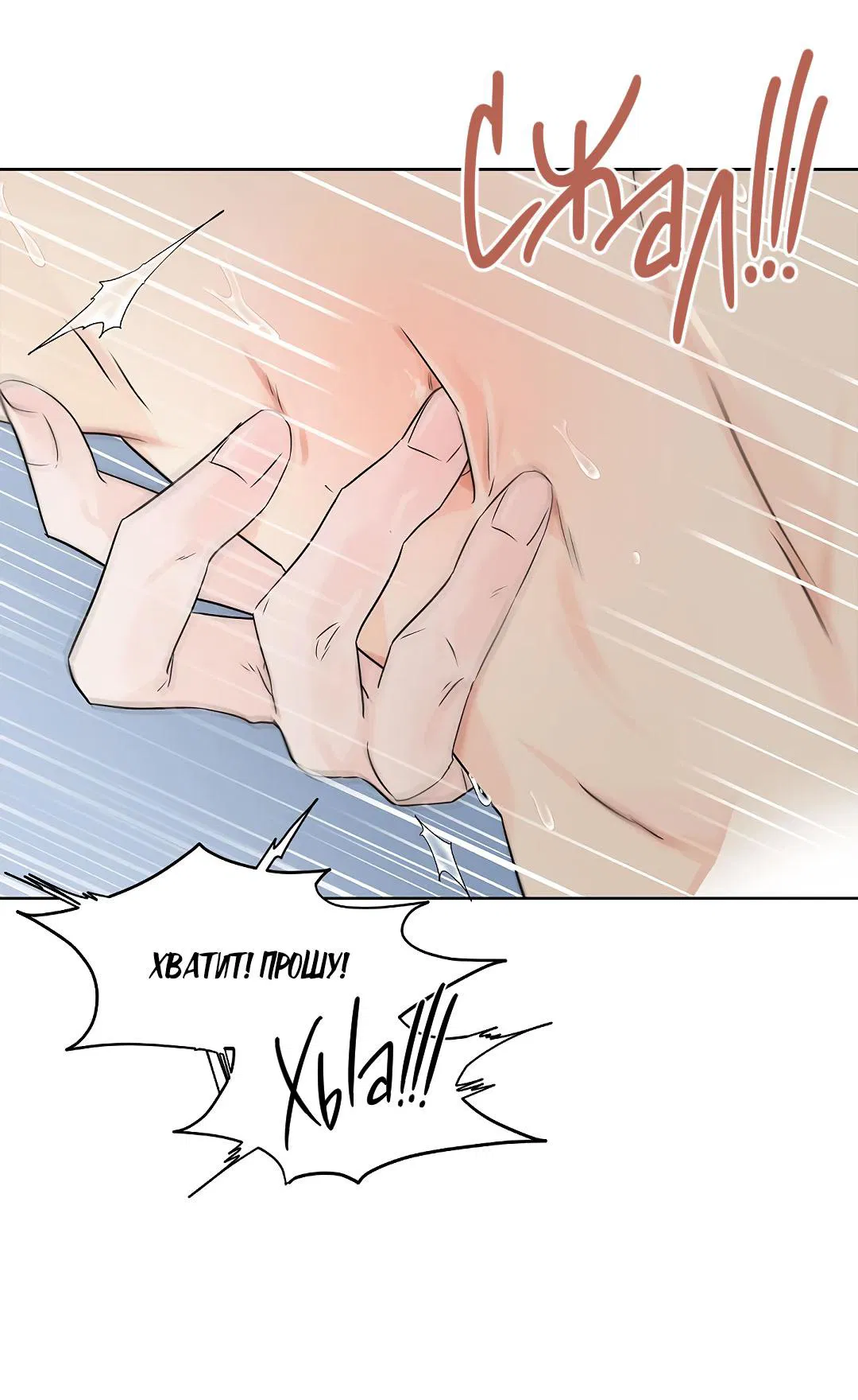 Манга Змеиная нора - Глава 5 Страница 45