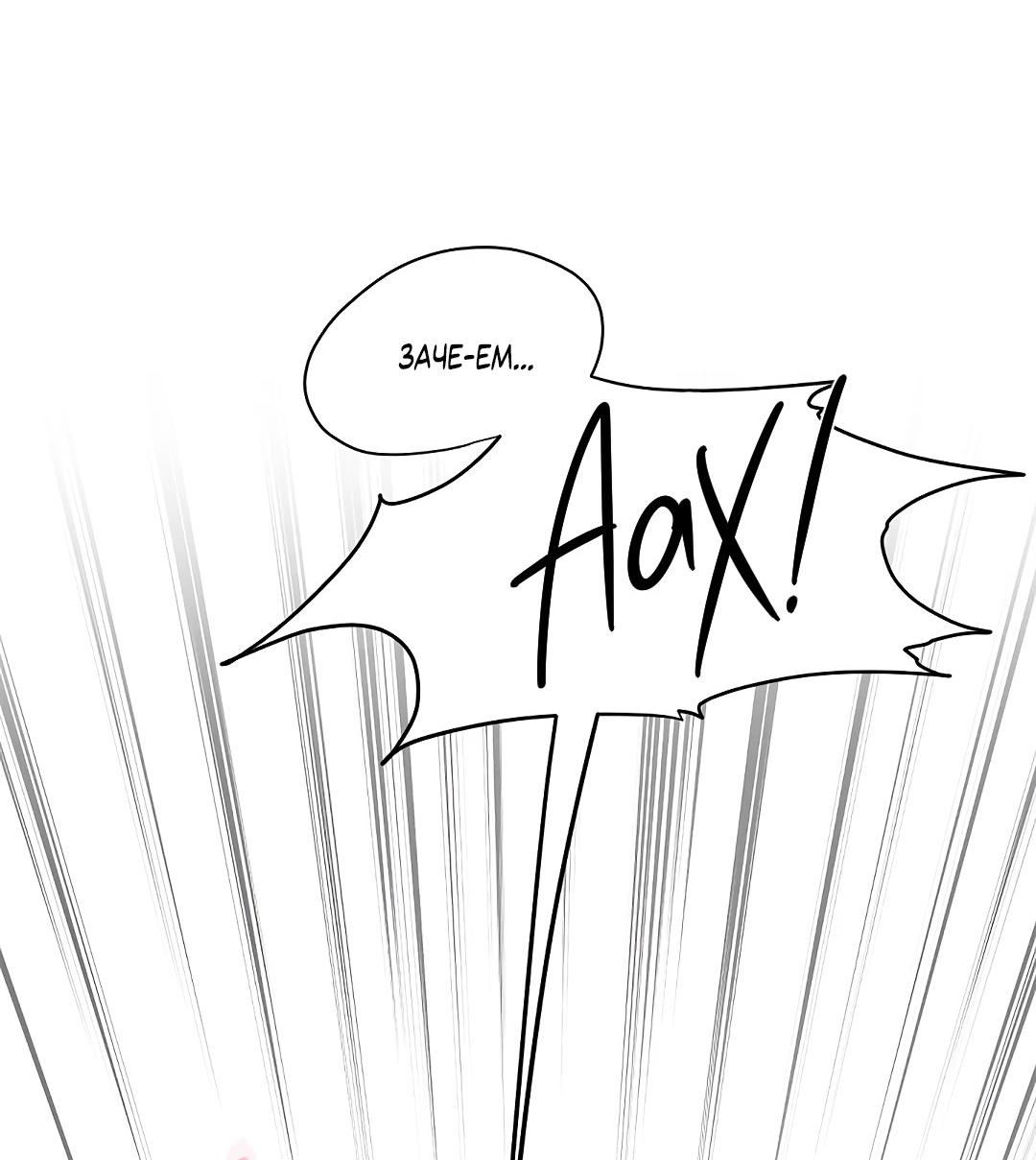 Манга Змеиная нора - Глава 5 Страница 41