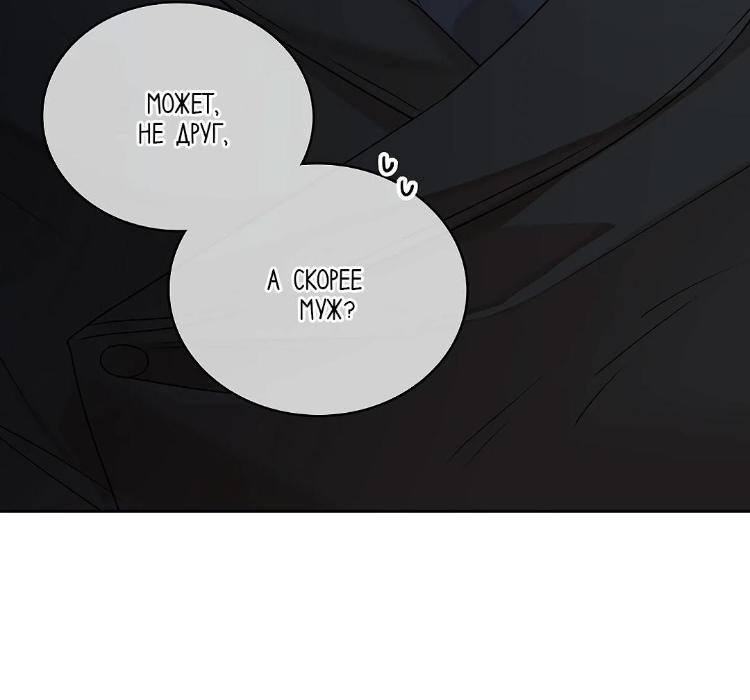 Манга Змеиная нора - Глава 5 Страница 87