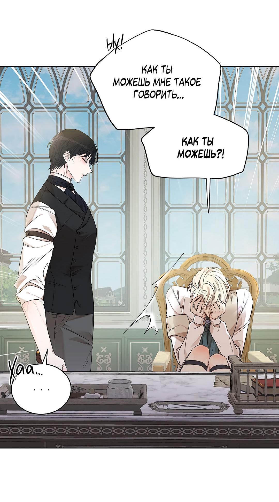 Манга Змеиная нора - Глава 5 Страница 14