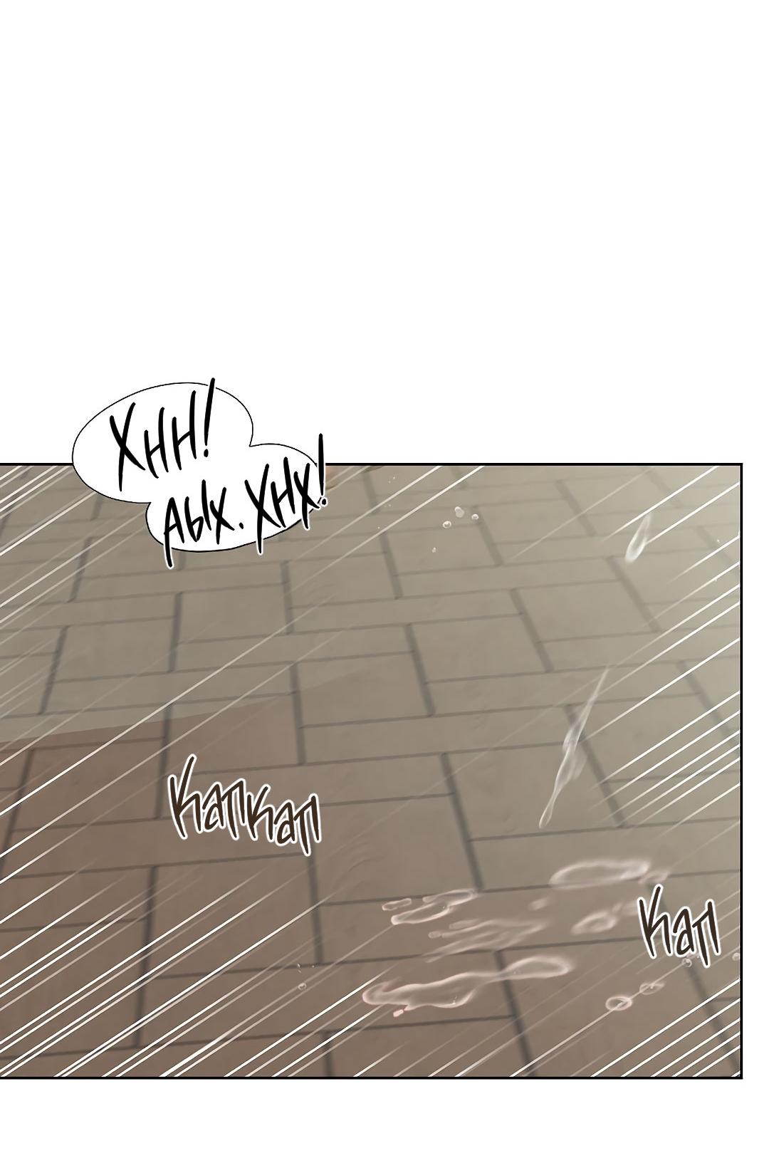 Манга Змеиная нора - Глава 5 Страница 25