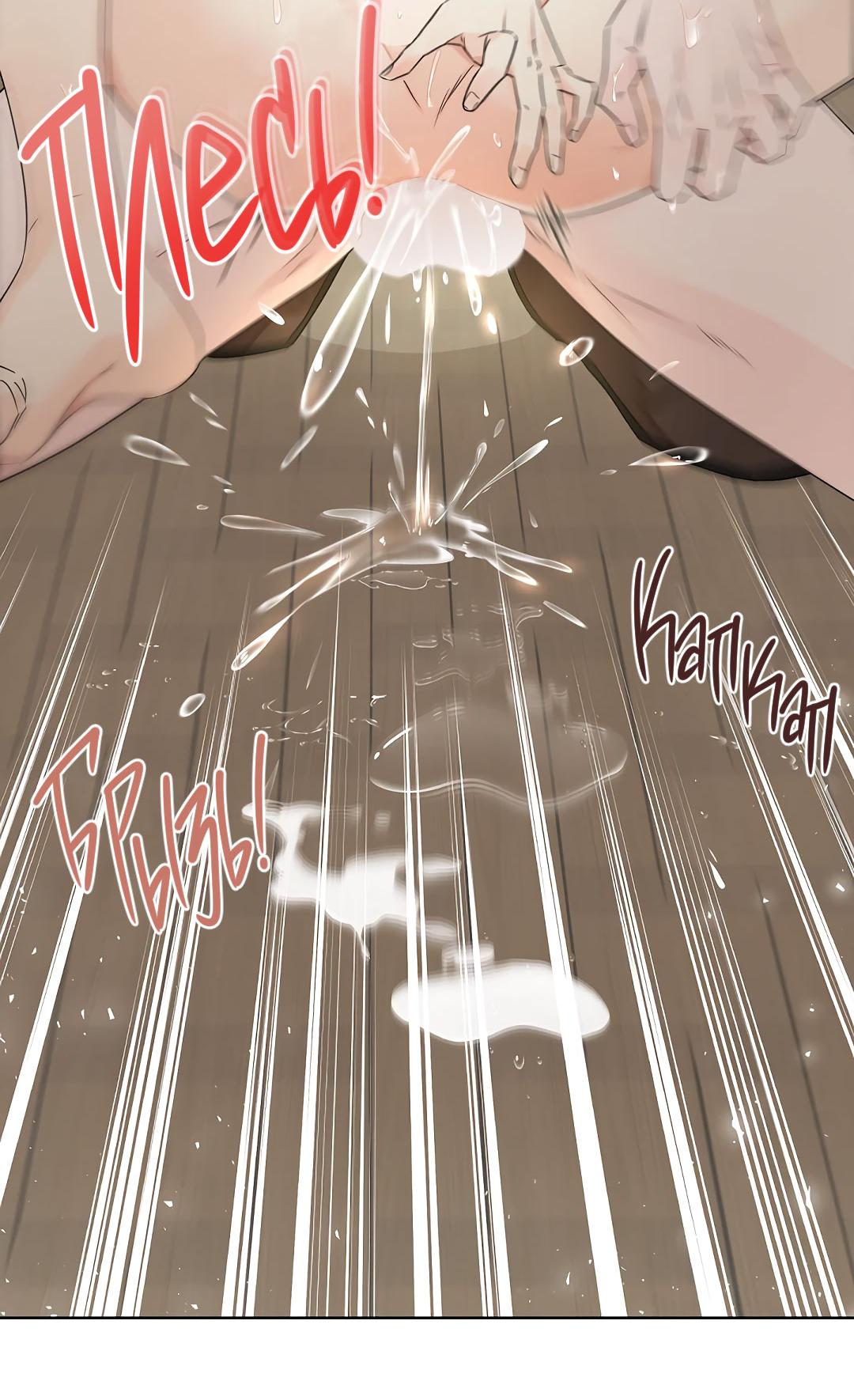 Манга Змеиная нора - Глава 5 Страница 48