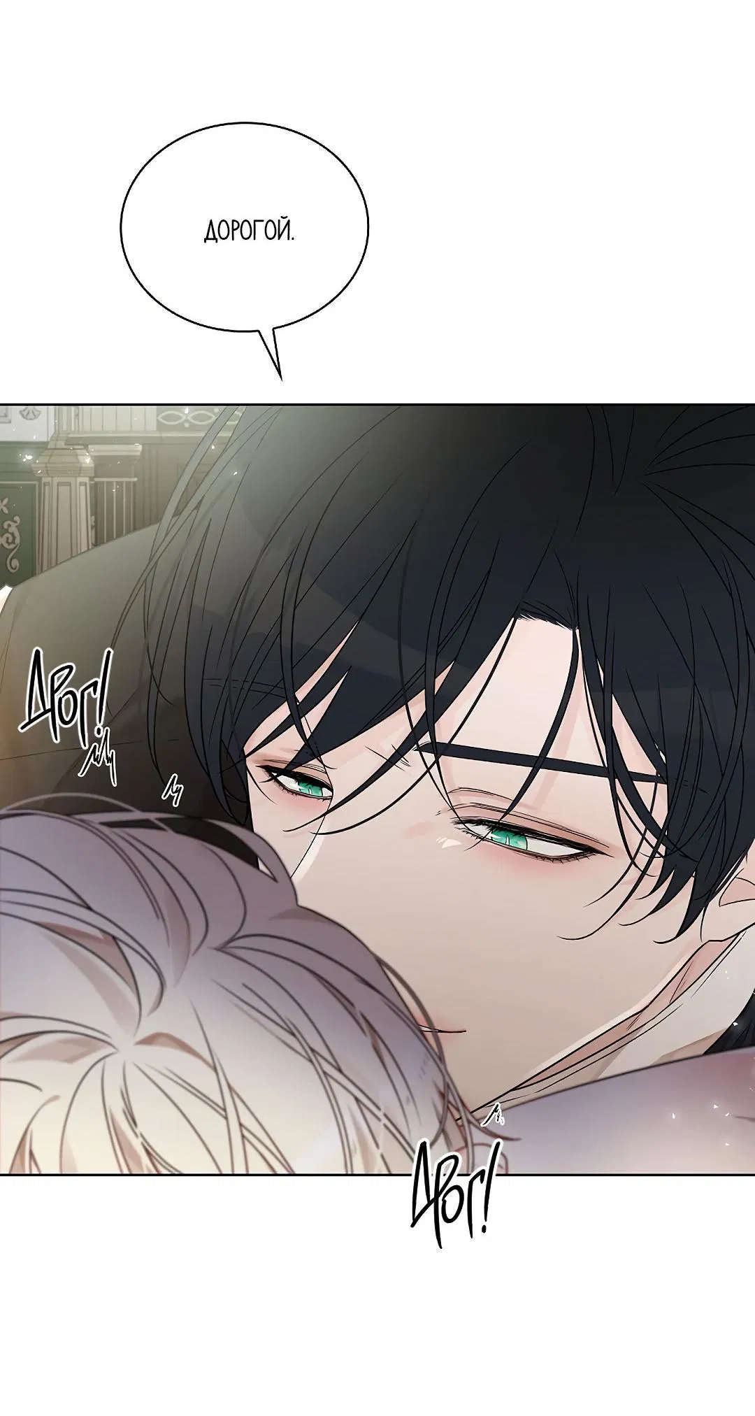 Манга Змеиная нора - Глава 5 Страница 59