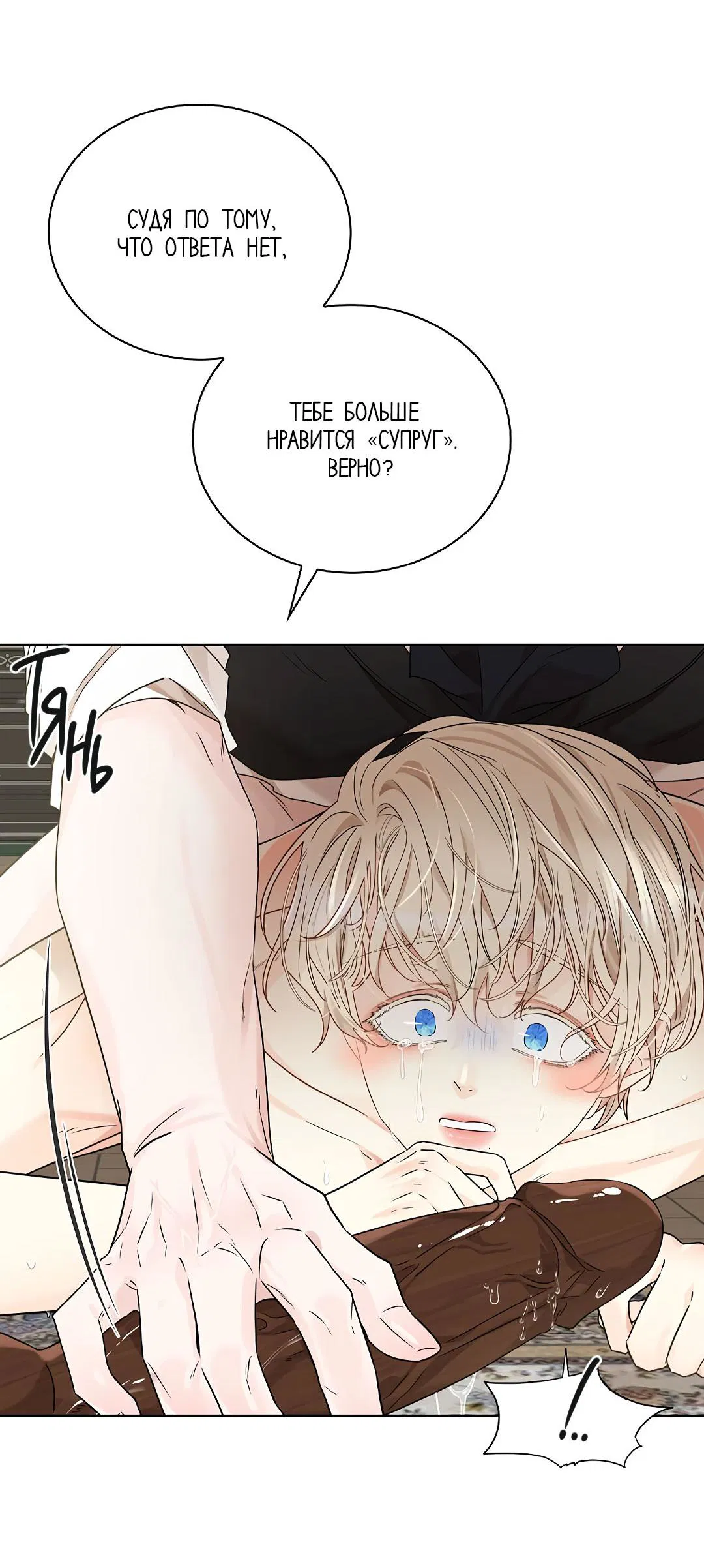 Манга Змеиная нора - Глава 5 Страница 51