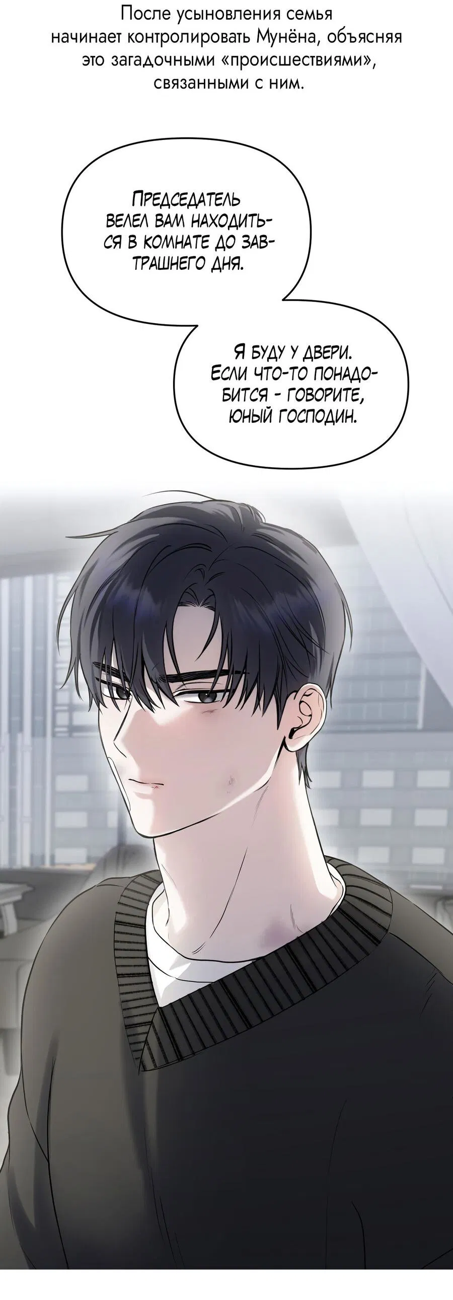 Манга Змеиная нора - Глава 5 Страница 95